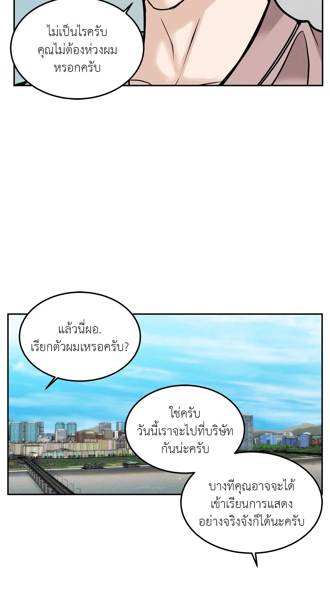 Death Is Mine ตอนที่ 1238