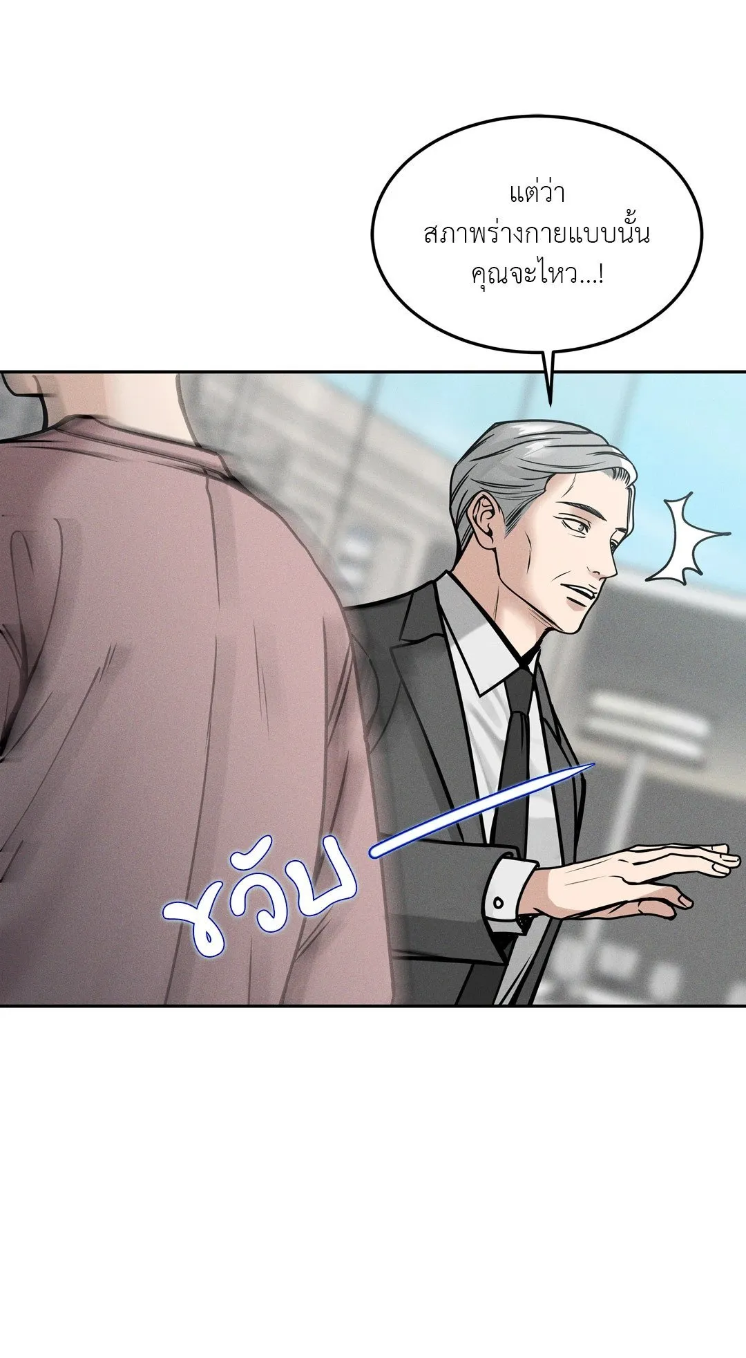 Death Is Mine ตอนที่ 1239