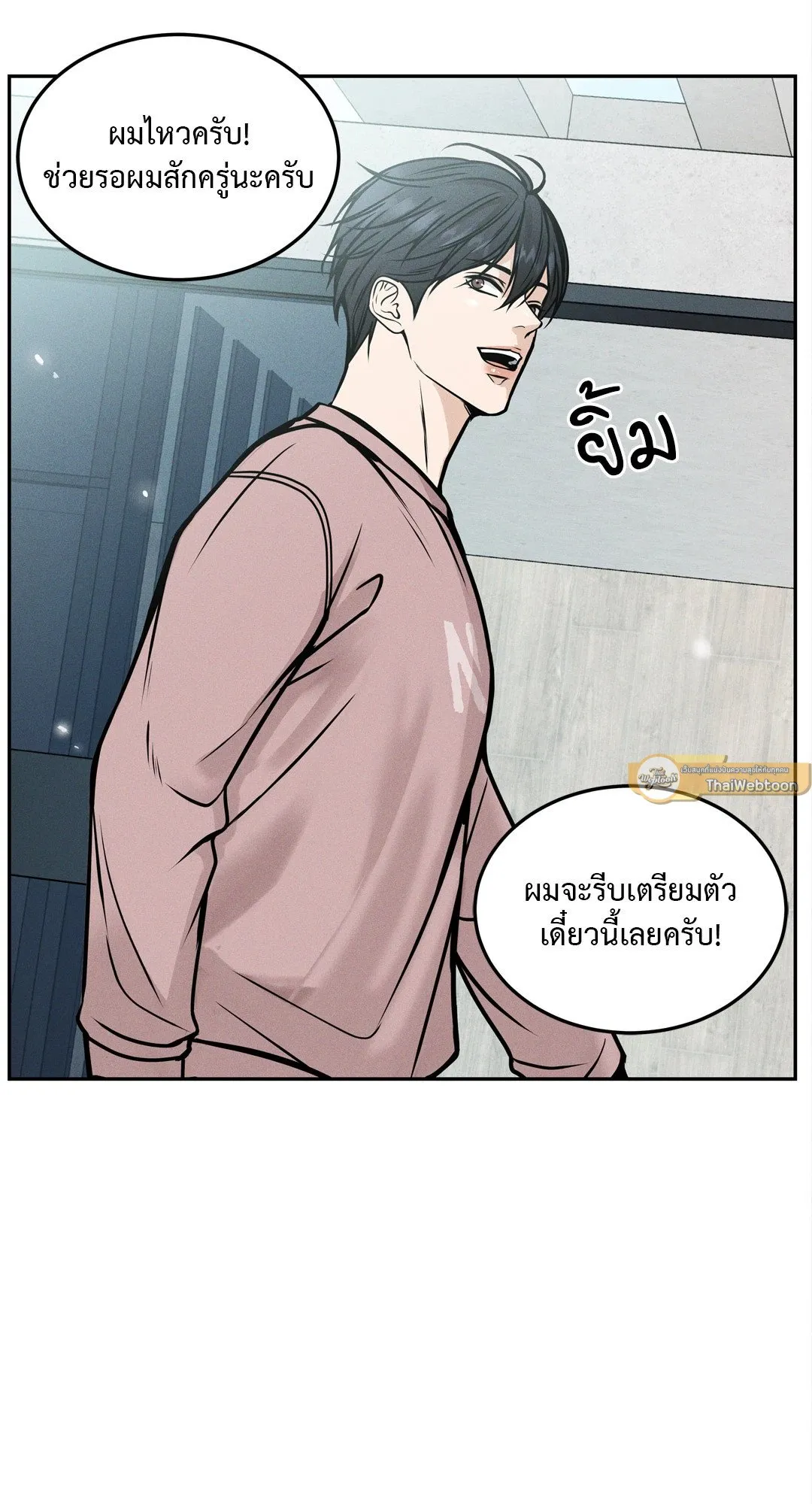 Death Is Mine ตอนที่ 1240