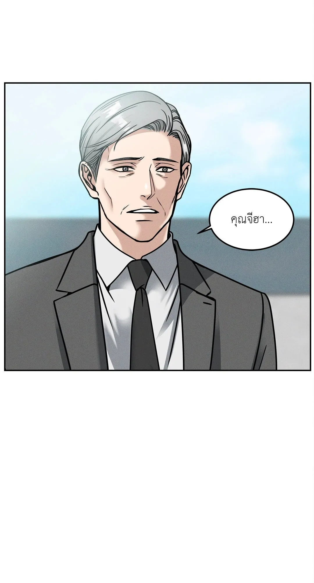 Death Is Mine ตอนที่ 1242