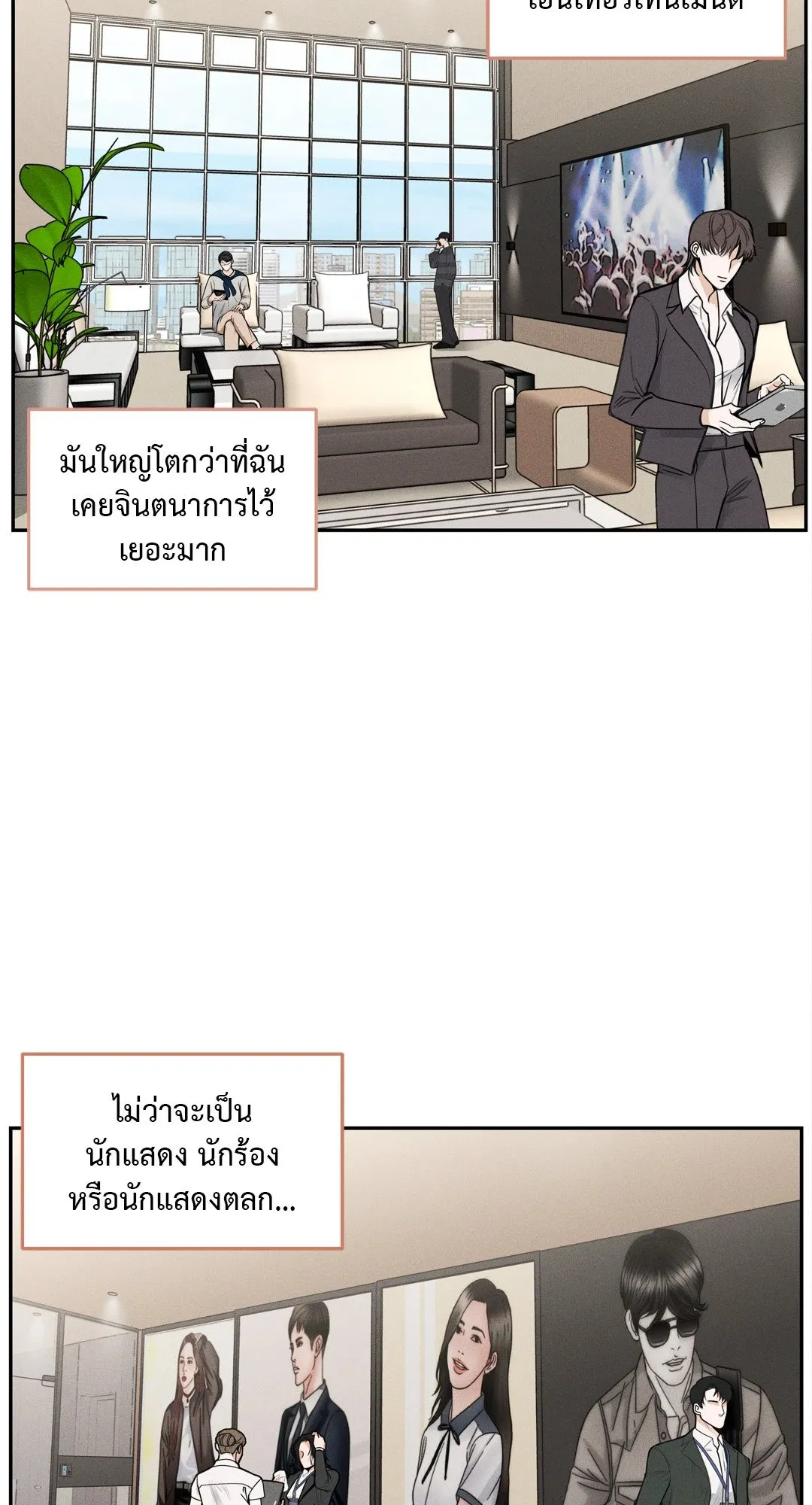 Death Is Mine ตอนที่ 1245