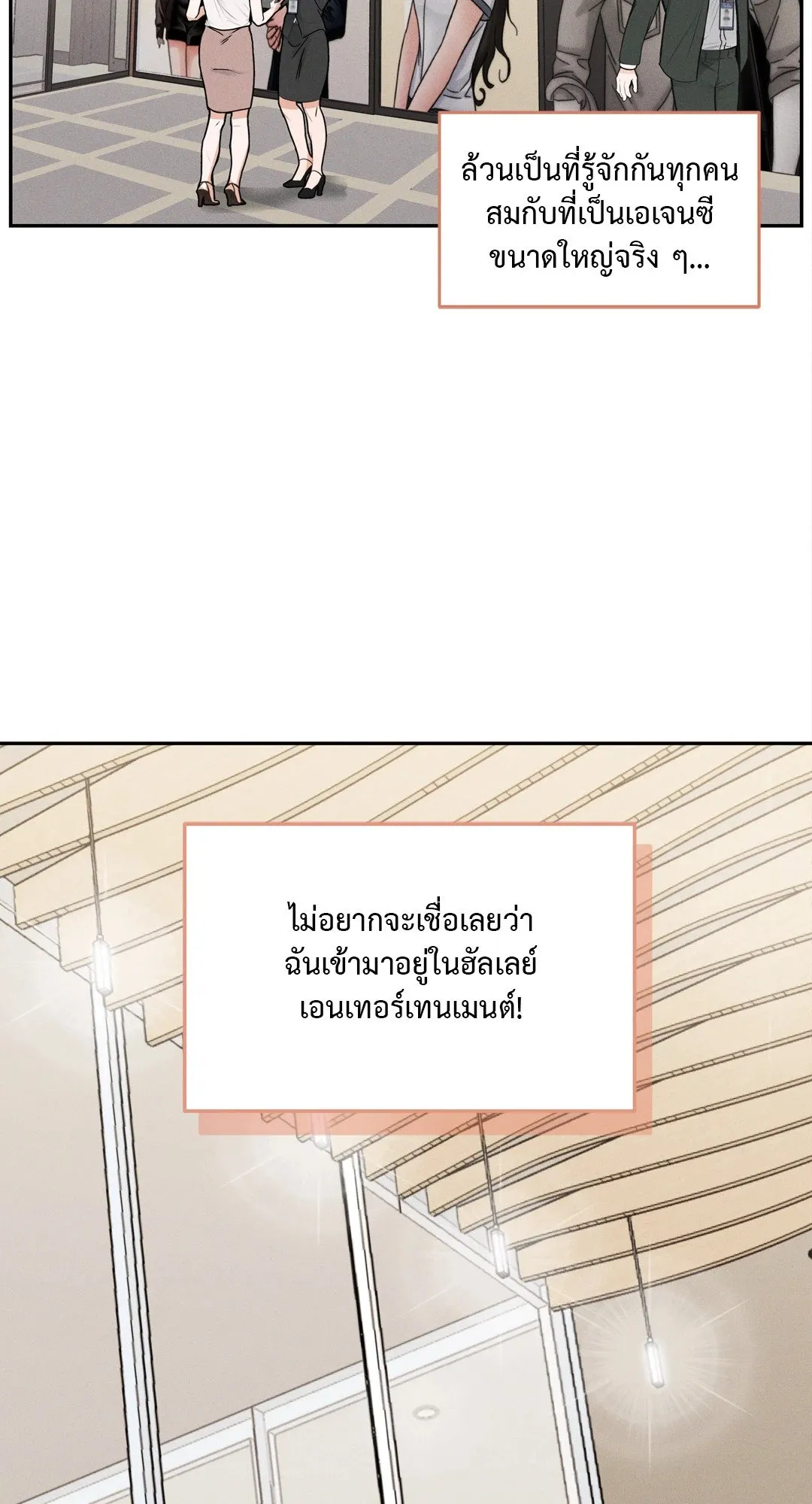 Death Is Mine ตอนที่ 1246