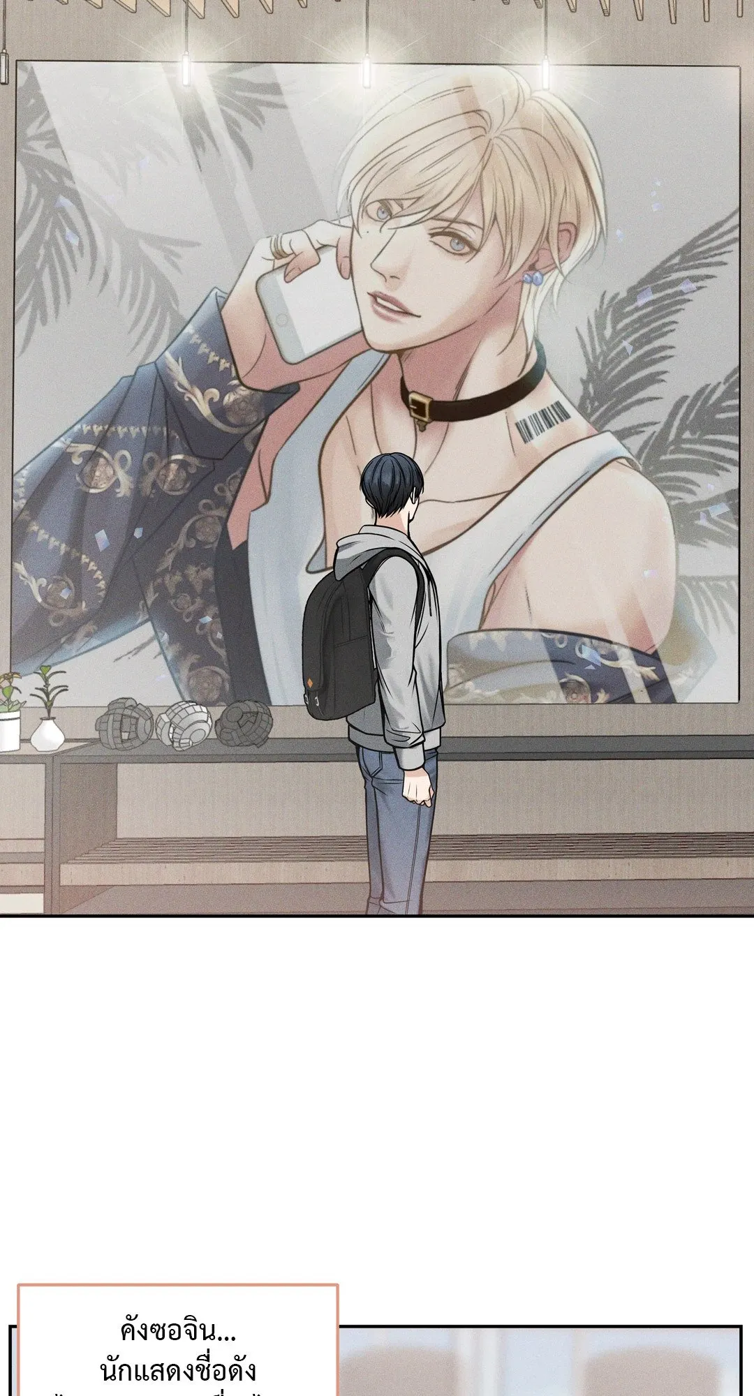 Death Is Mine ตอนที่ 1249