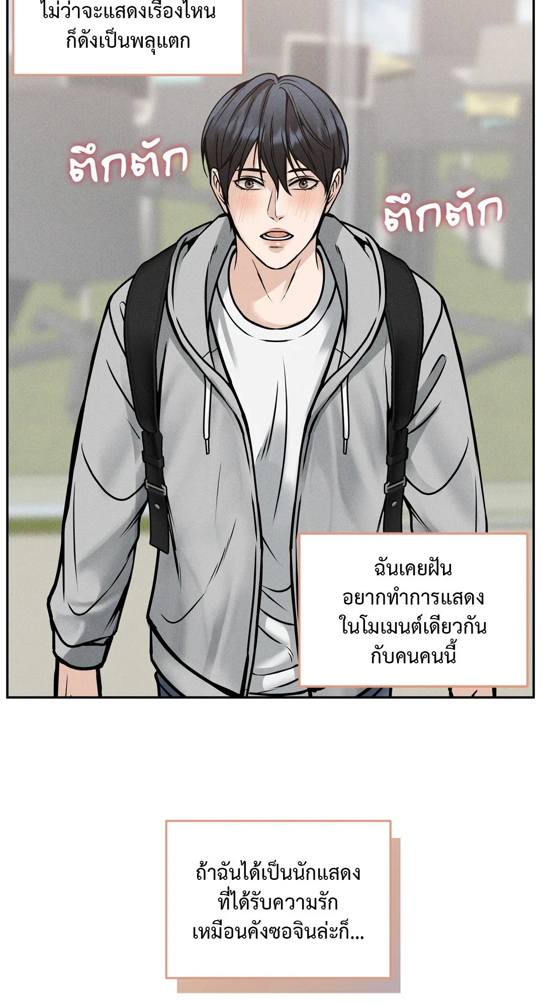 Death Is Mine ตอนที่ 1250