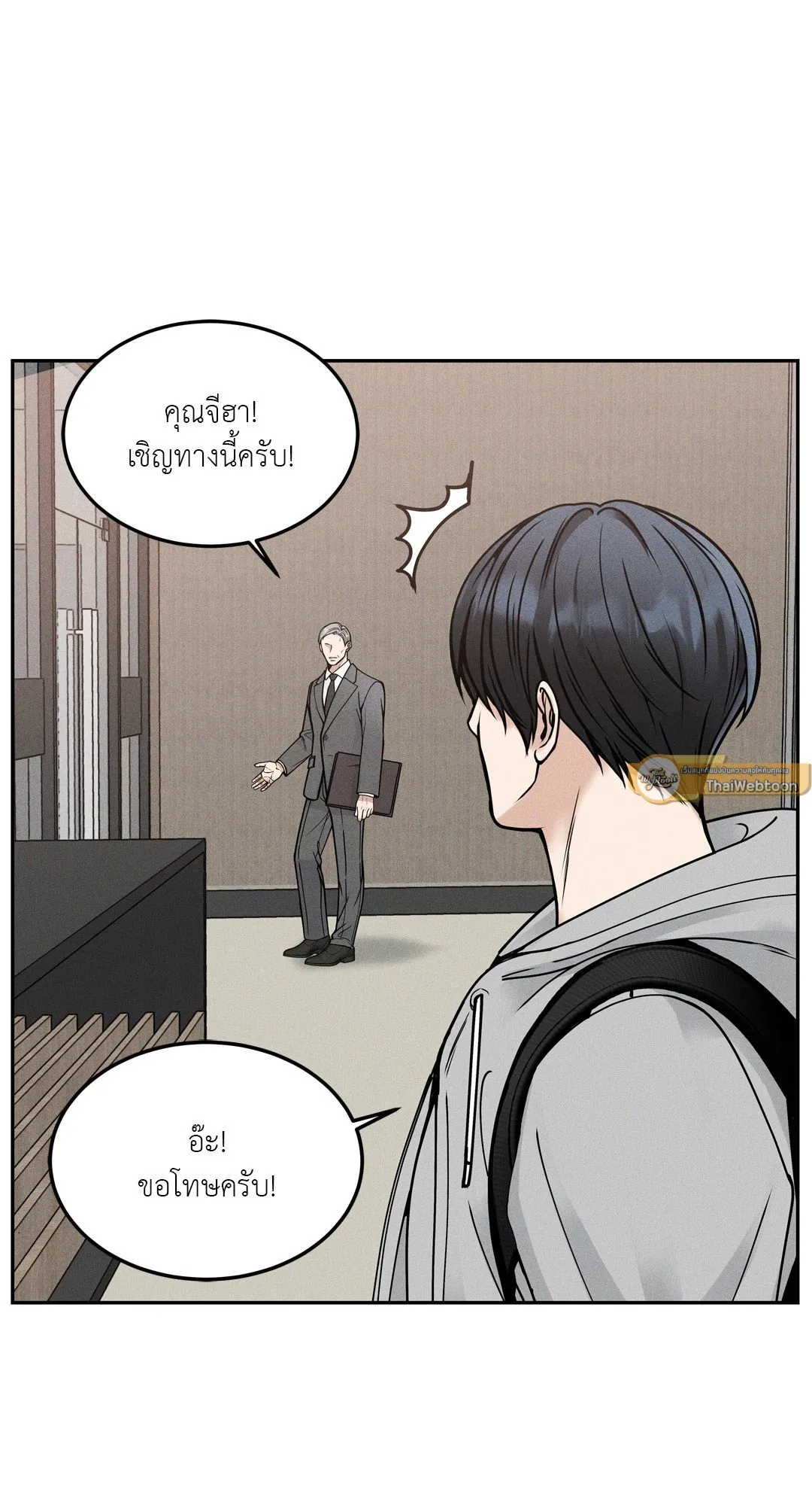 Death Is Mine ตอนที่ 1251