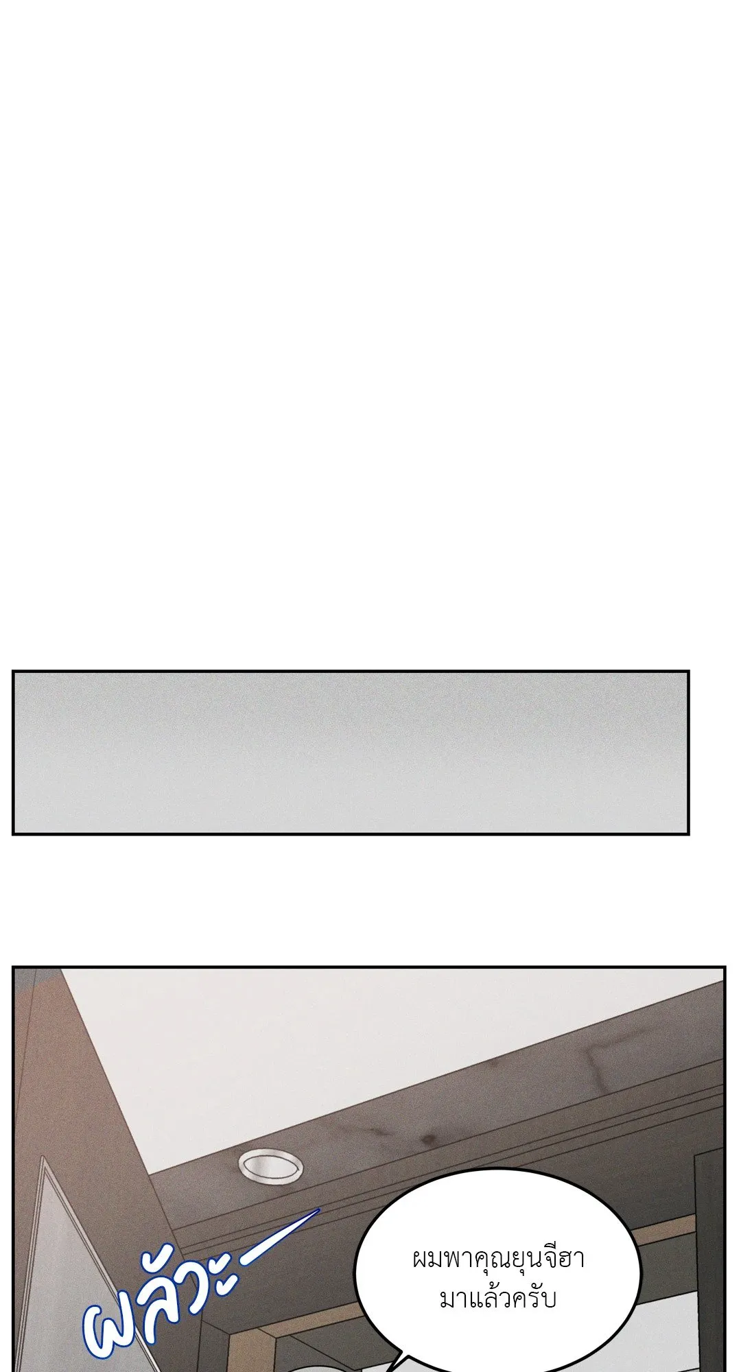 Death Is Mine ตอนที่ 1252