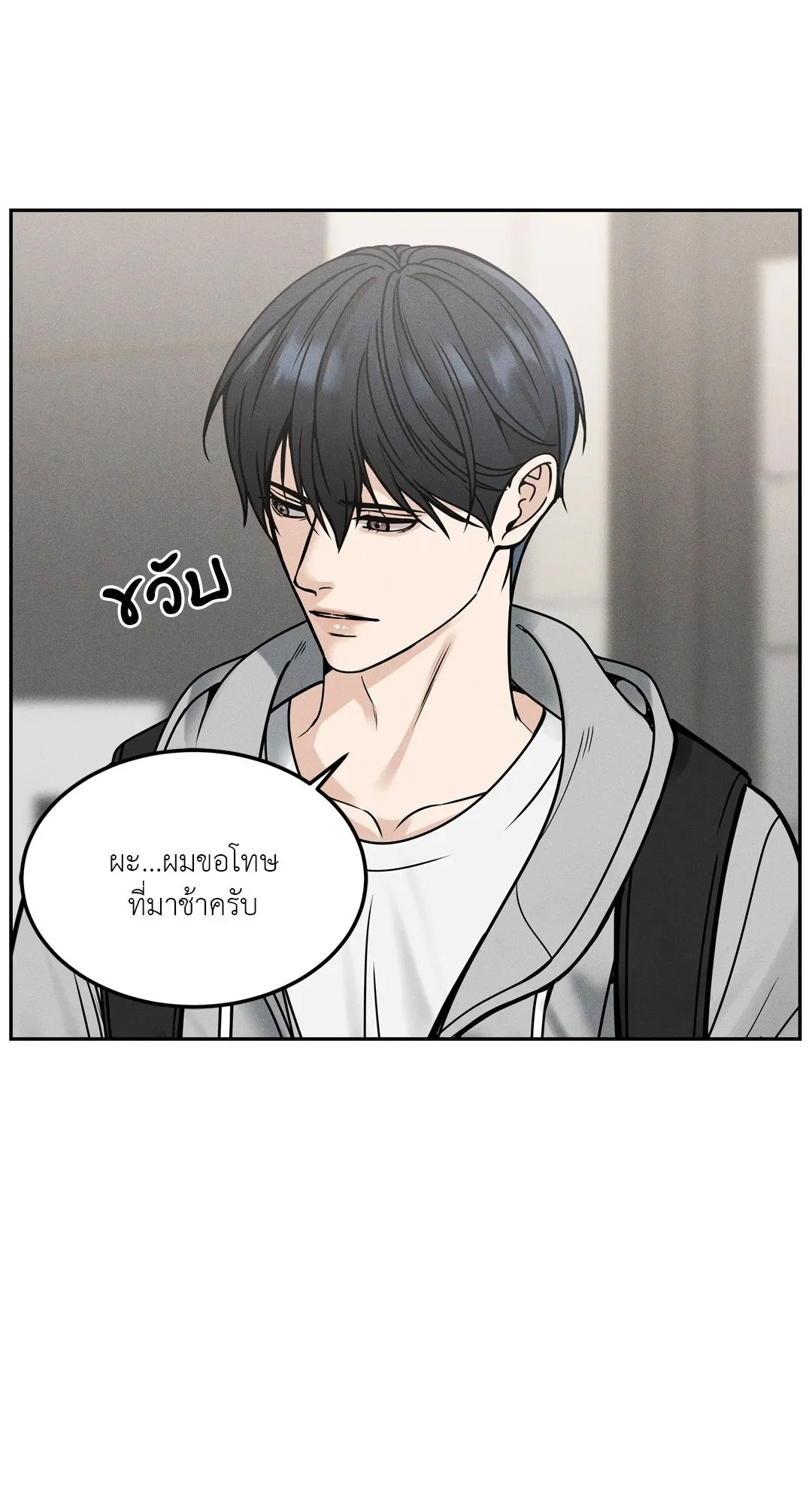 Death Is Mine ตอนที่ 1256