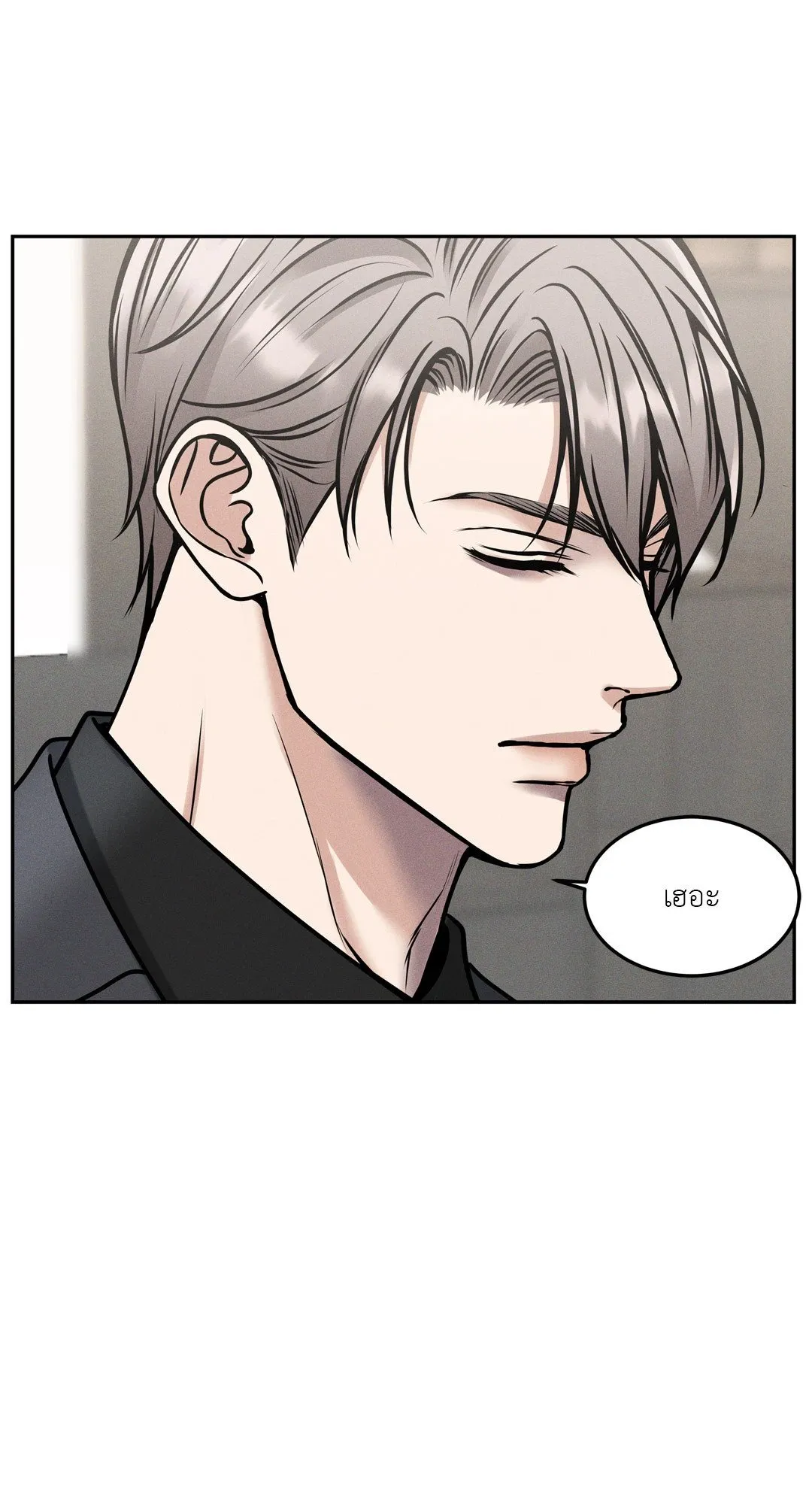 Death Is Mine ตอนที่ 1257