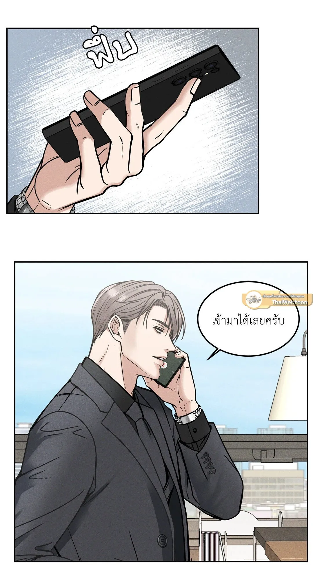 Death Is Mine ตอนที่ 1258