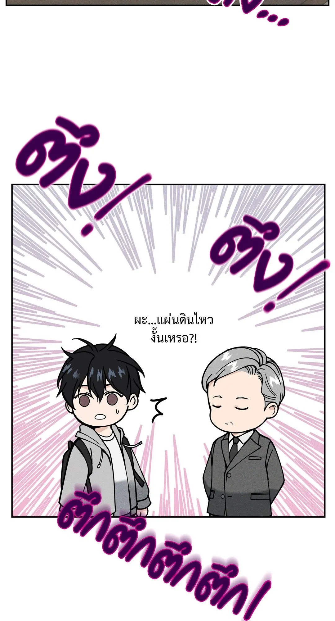 Death Is Mine ตอนที่ 1260