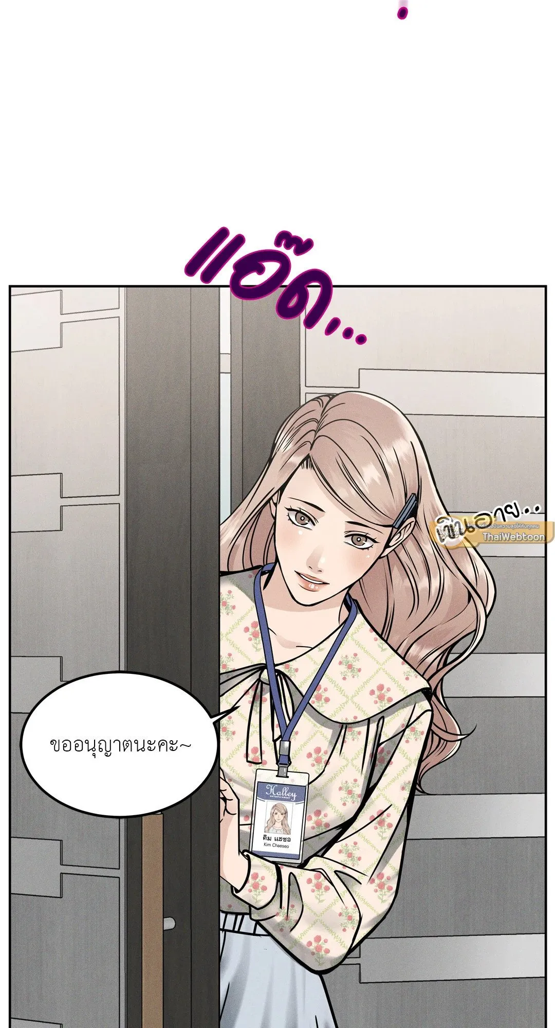 Death Is Mine ตอนที่ 1261