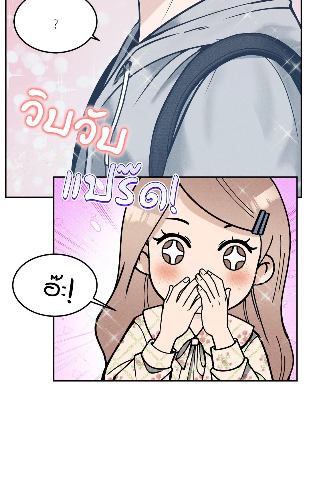 Death Is Mine ตอนที่ 1263