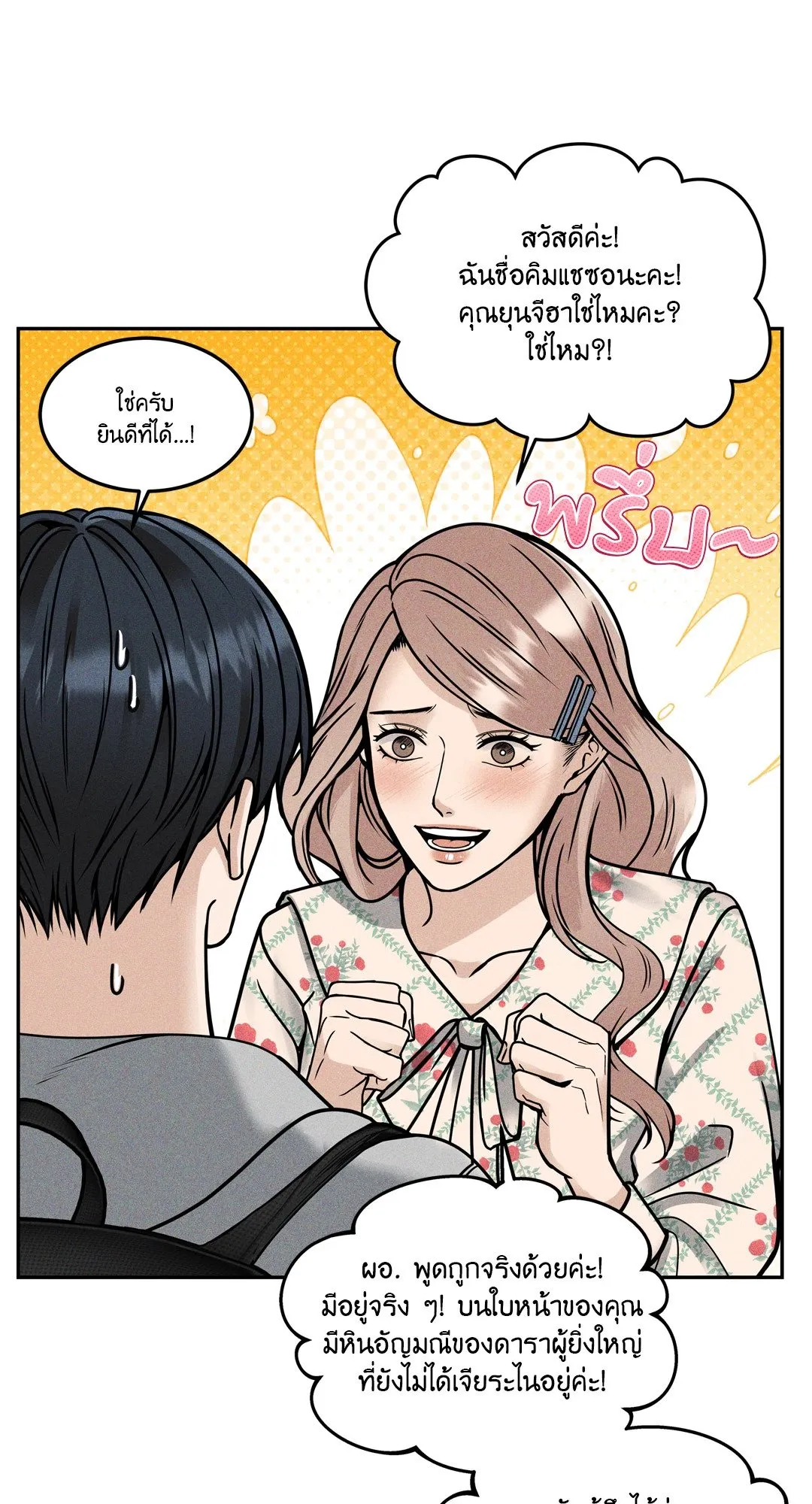 Death Is Mine ตอนที่ 1264