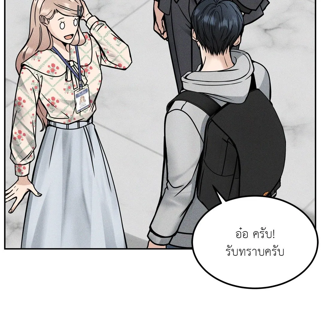 Death Is Mine ตอนที่ 1266