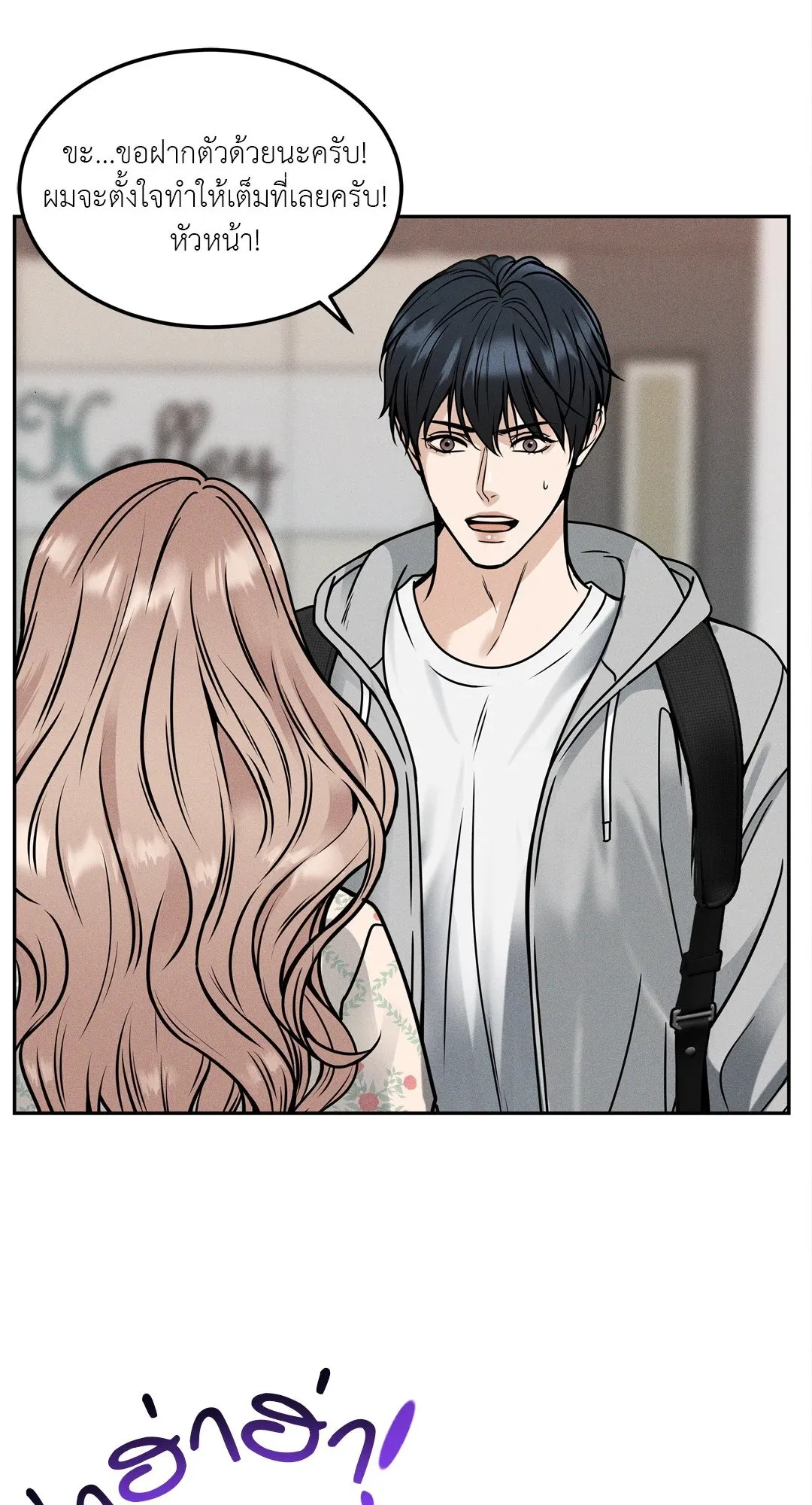 Death Is Mine ตอนที่ 1267