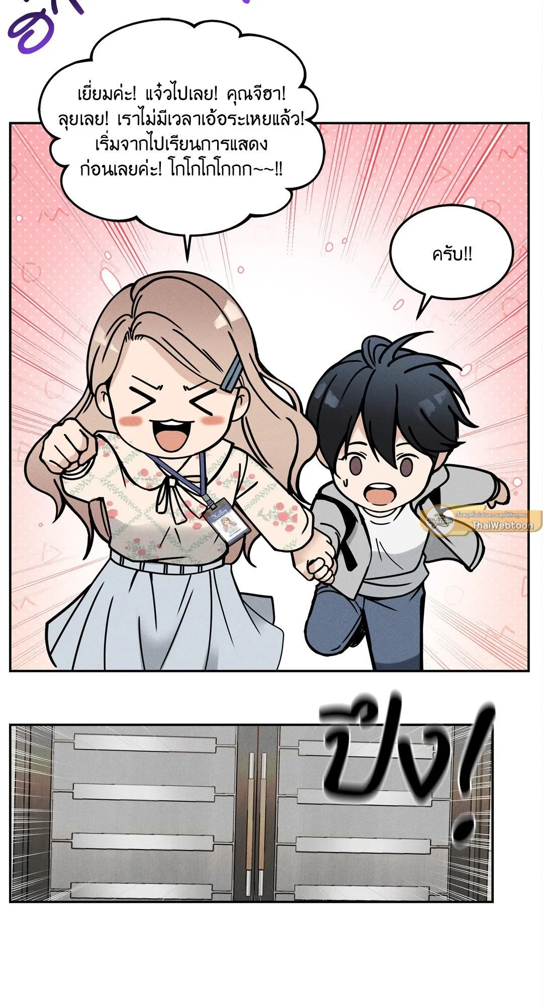 Death Is Mine ตอนที่ 1268