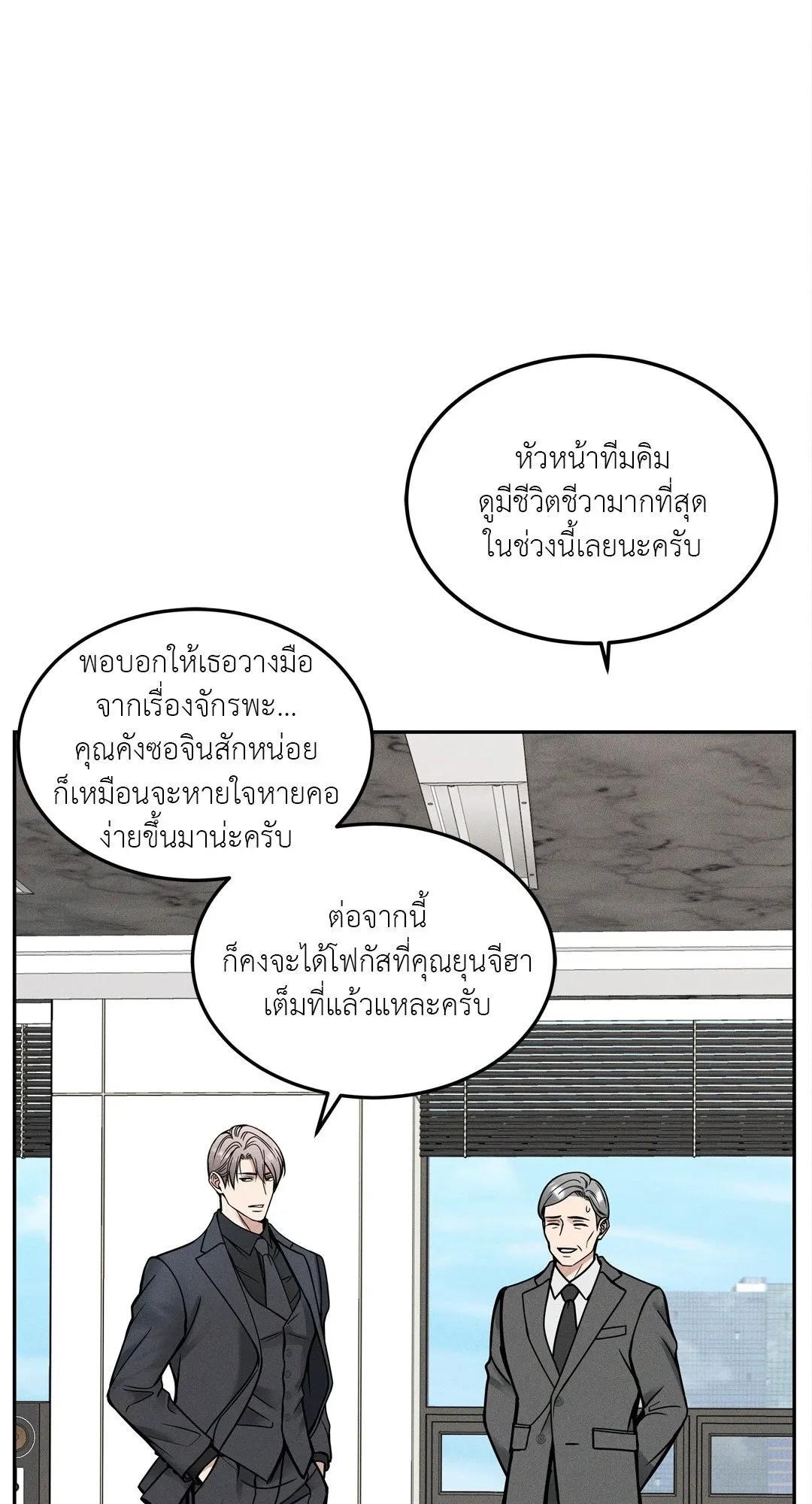 Death Is Mine ตอนที่ 1269