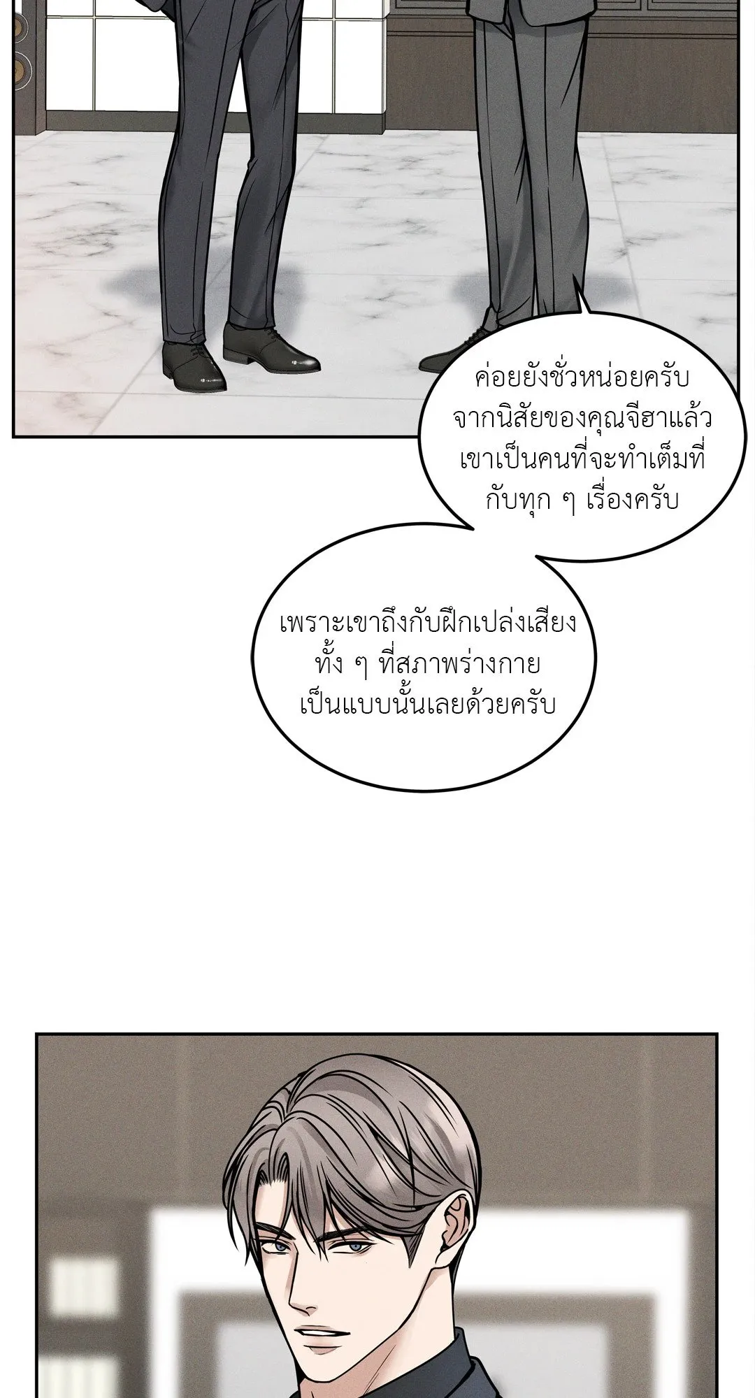 Death Is Mine ตอนที่ 1270