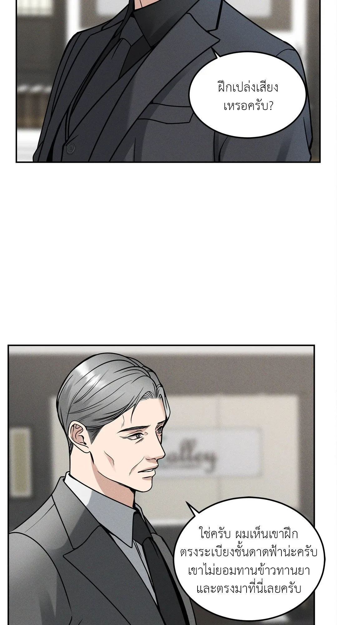 Death Is Mine ตอนที่ 1271