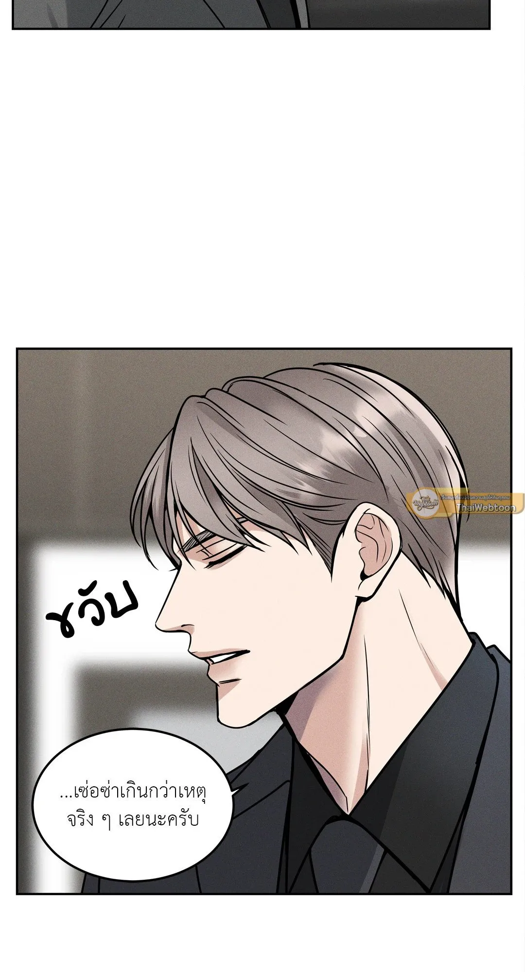 Death Is Mine ตอนที่ 1272