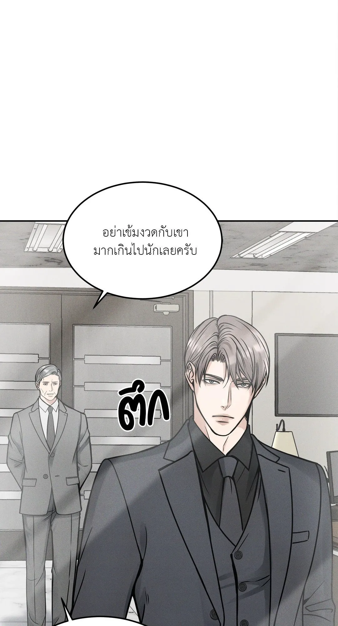 Death Is Mine ตอนที่ 1273