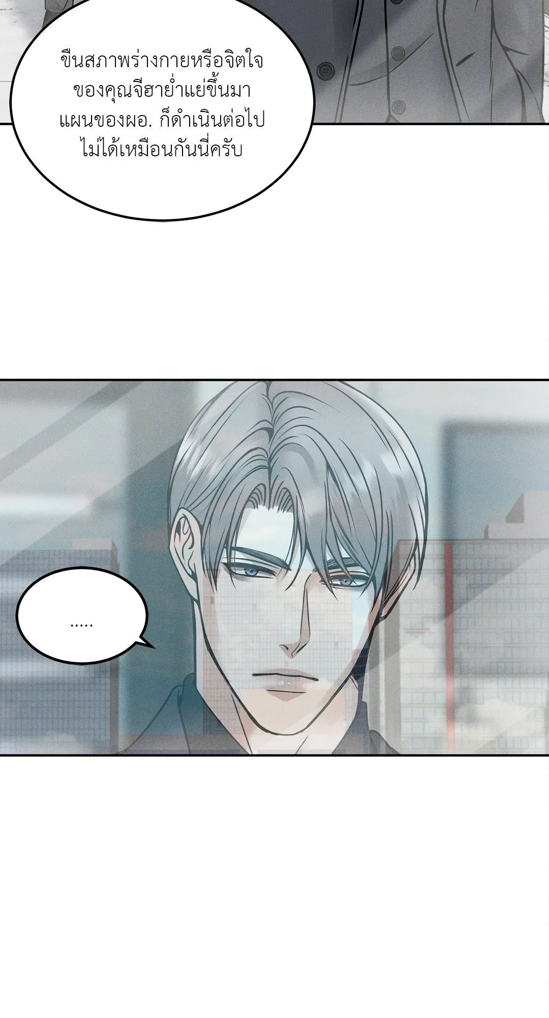 Death Is Mine ตอนที่ 1274