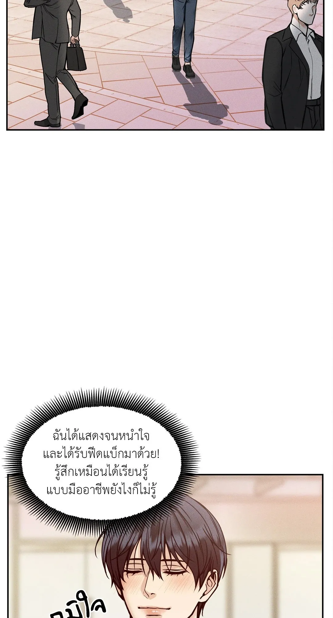 Death Is Mine ตอนที่ 1277