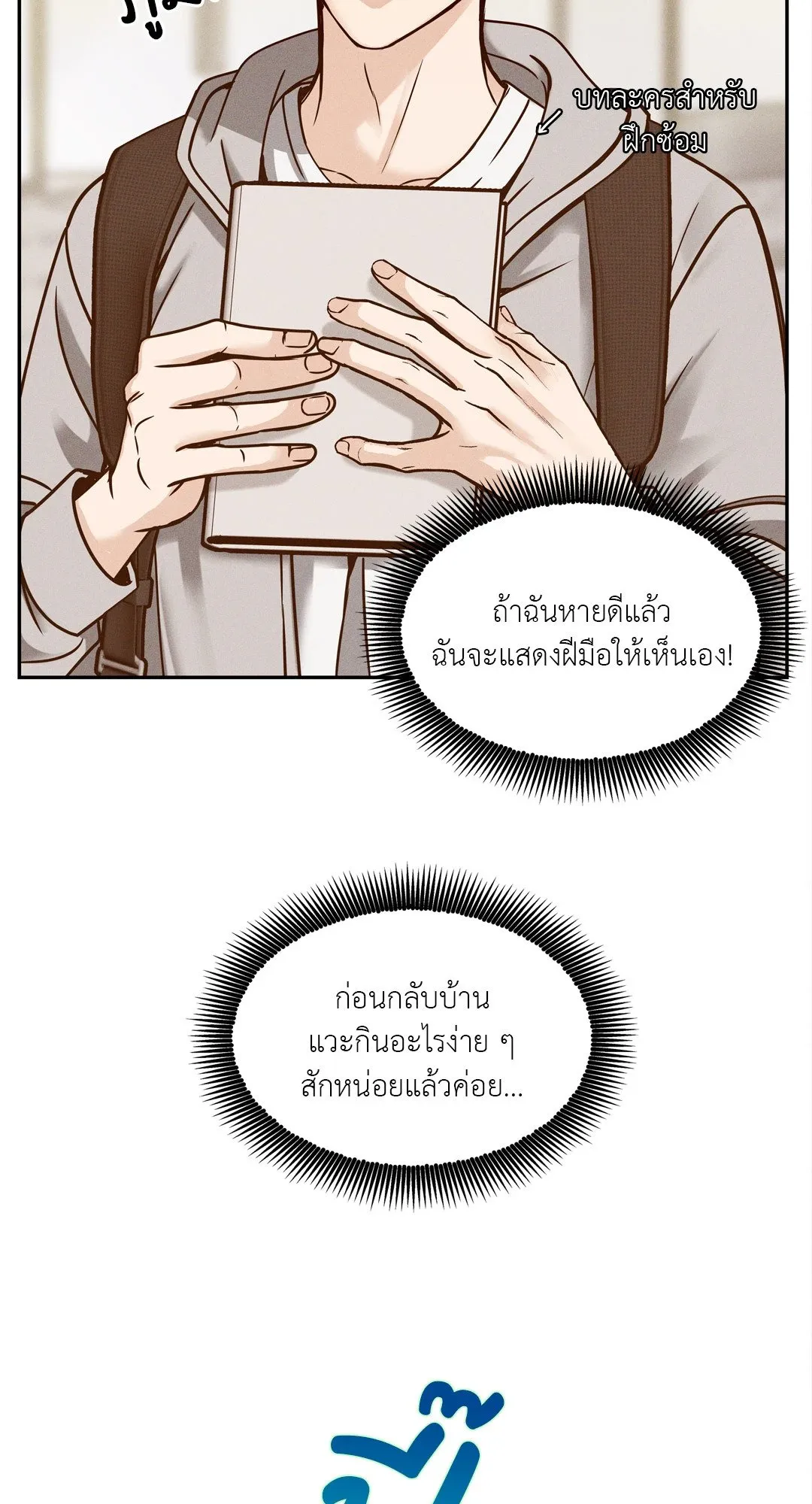 Death Is Mine ตอนที่ 1278