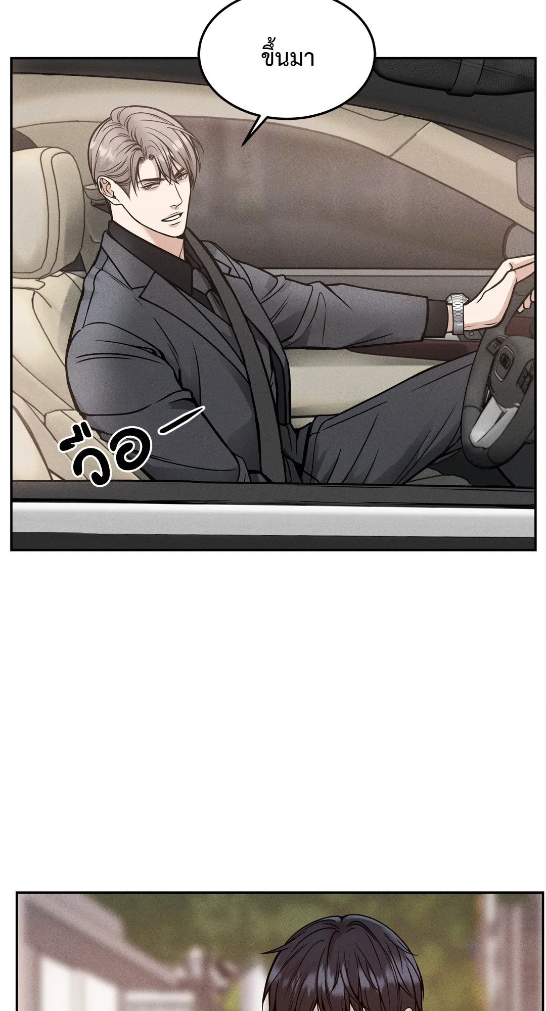 Death Is Mine ตอนที่ 1281