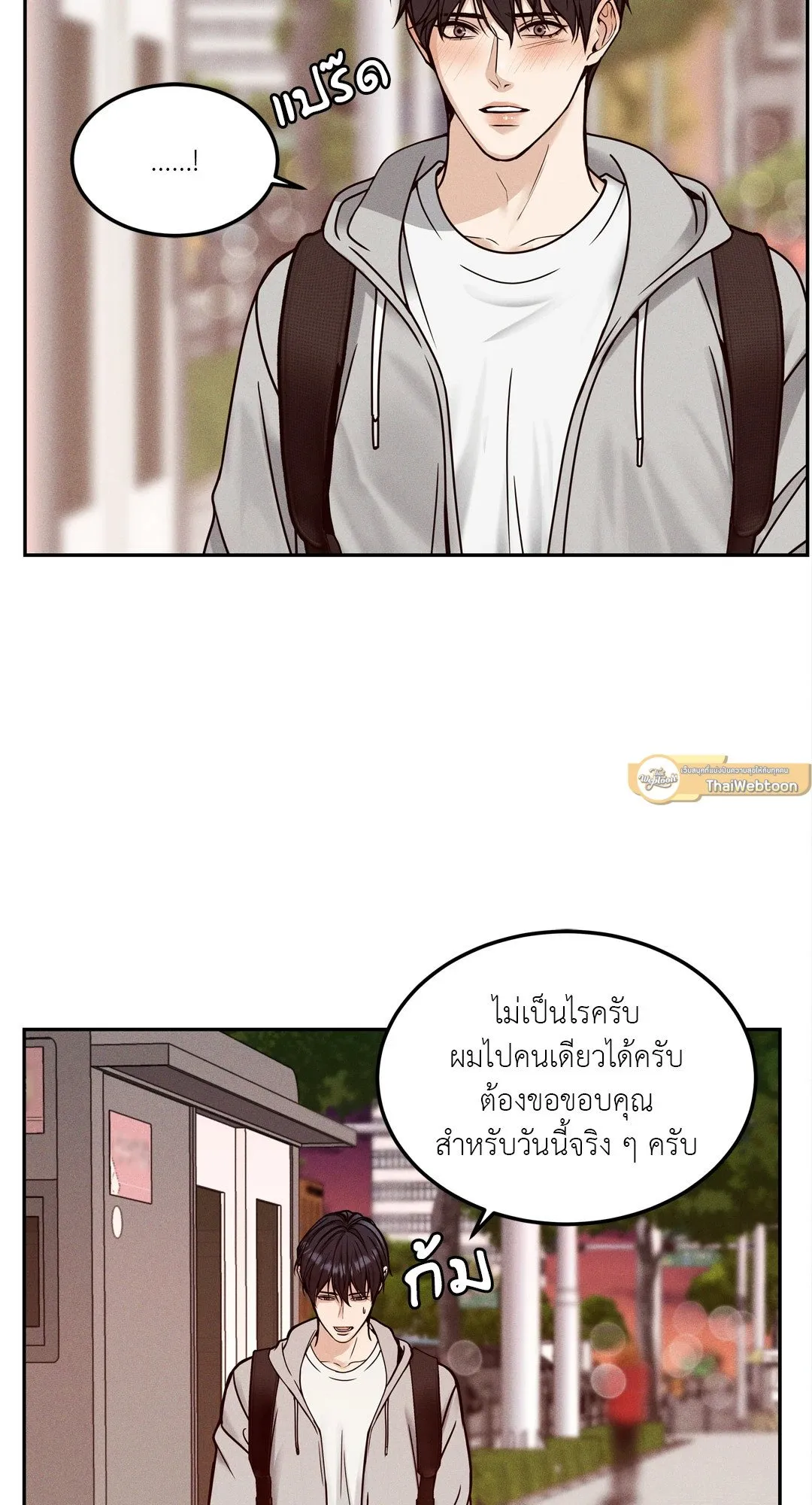 Death Is Mine ตอนที่ 1282