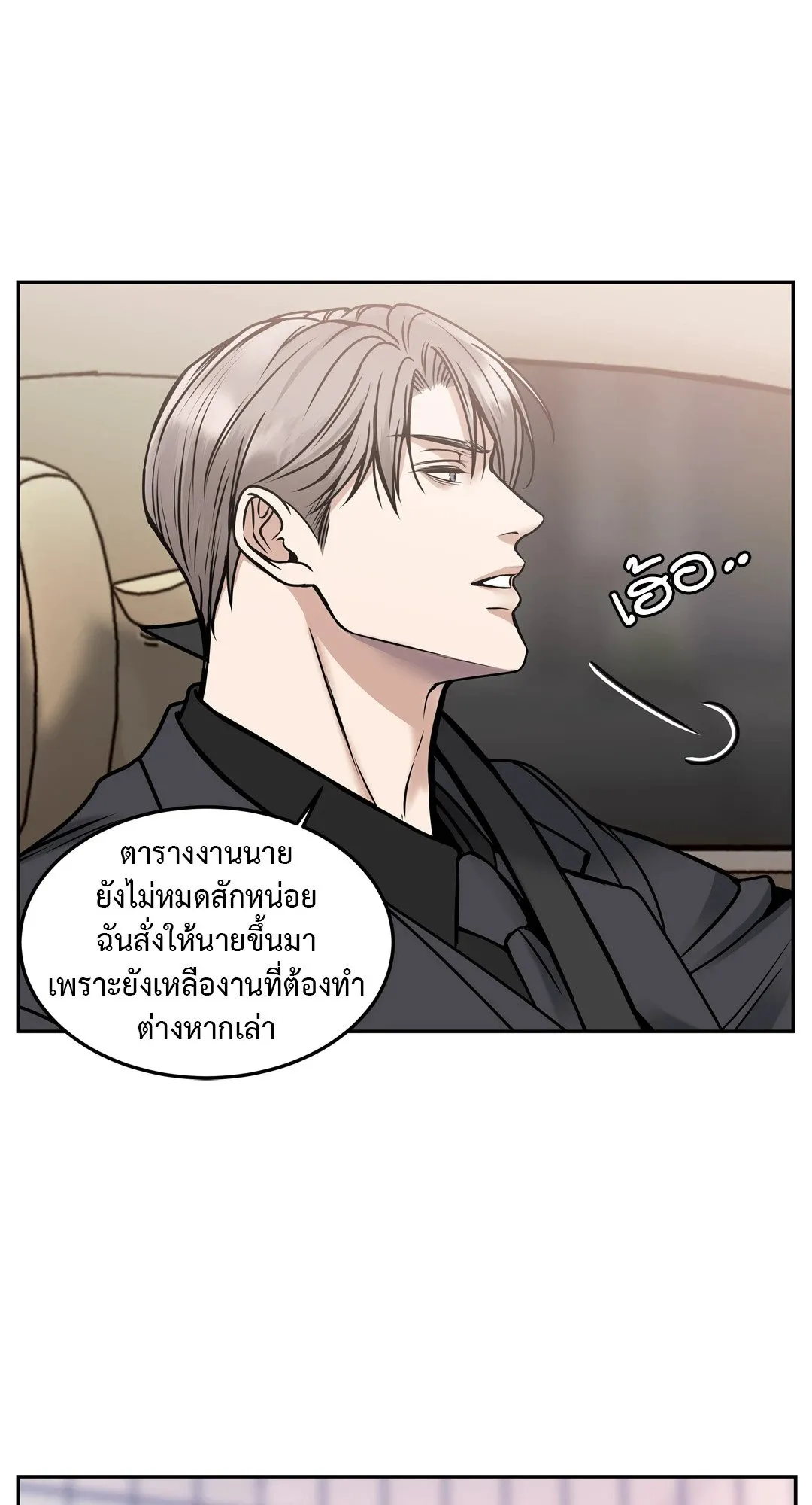 Death Is Mine ตอนที่ 1284