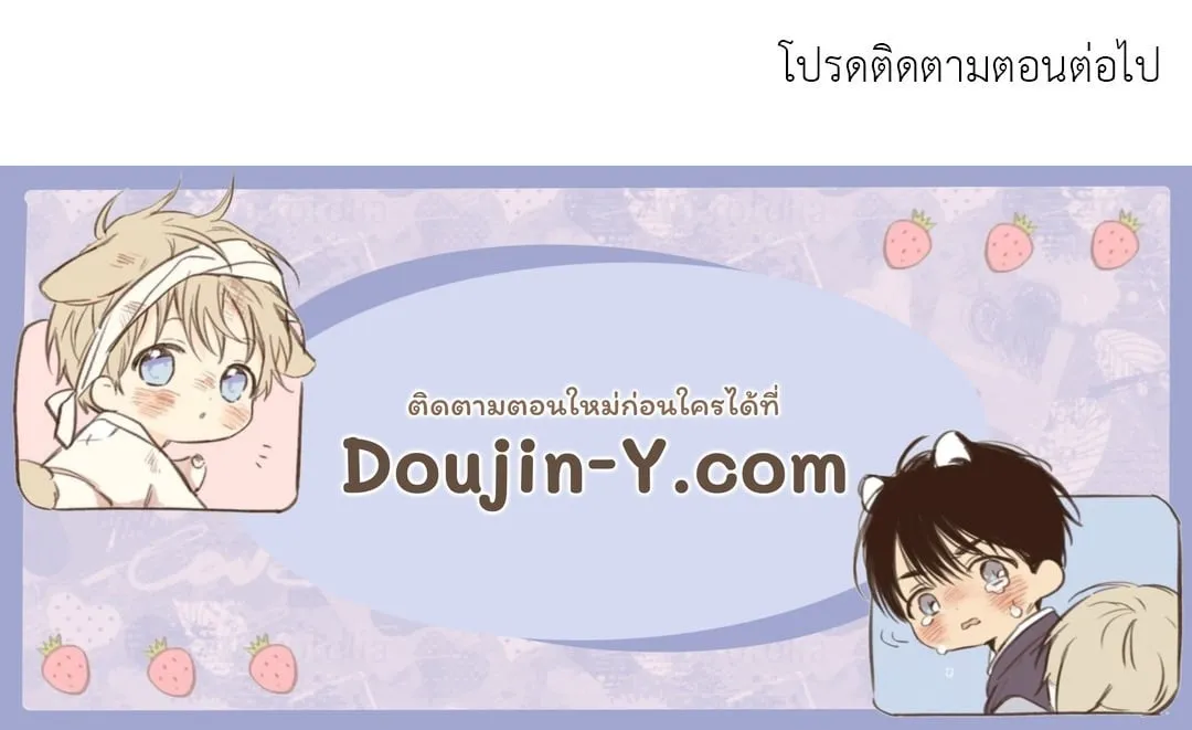 Death Is Mine ตอนที่ 1286