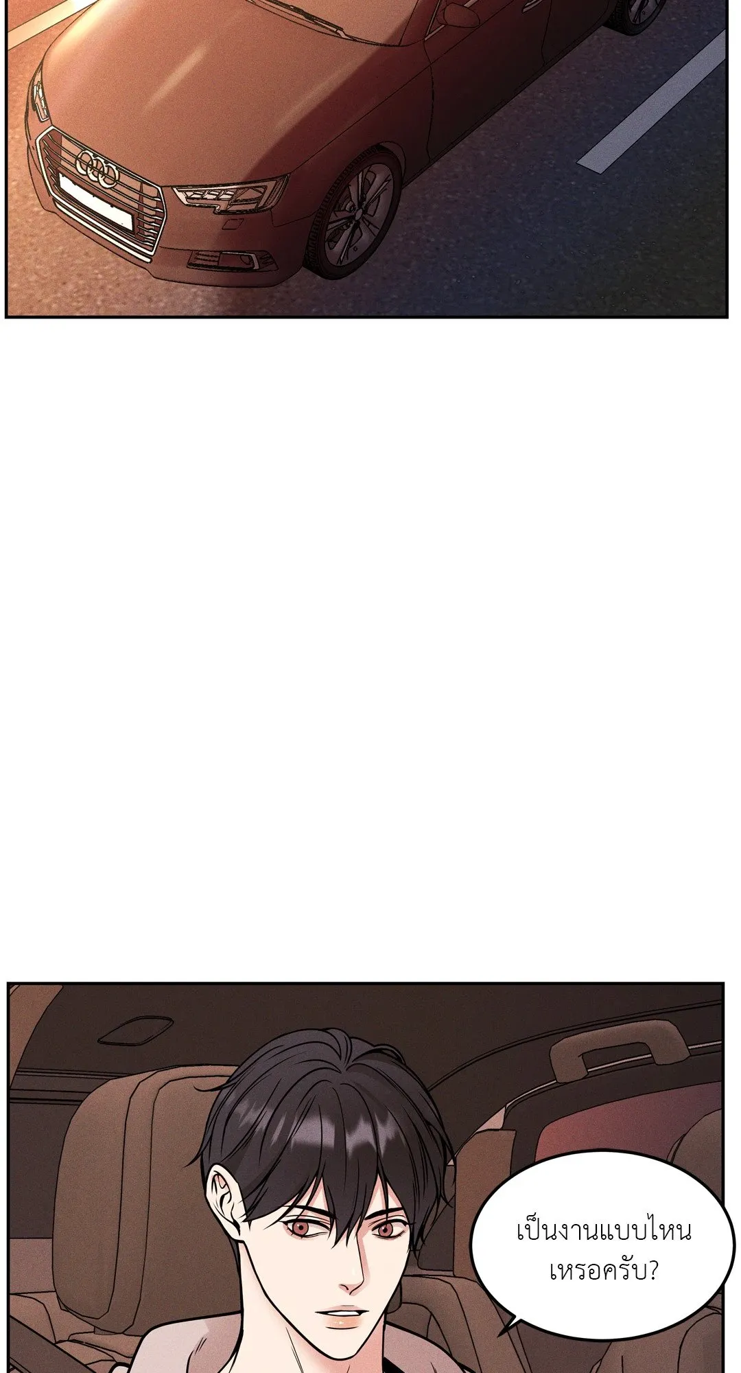 Death Is Mine ตอนที่ 1303