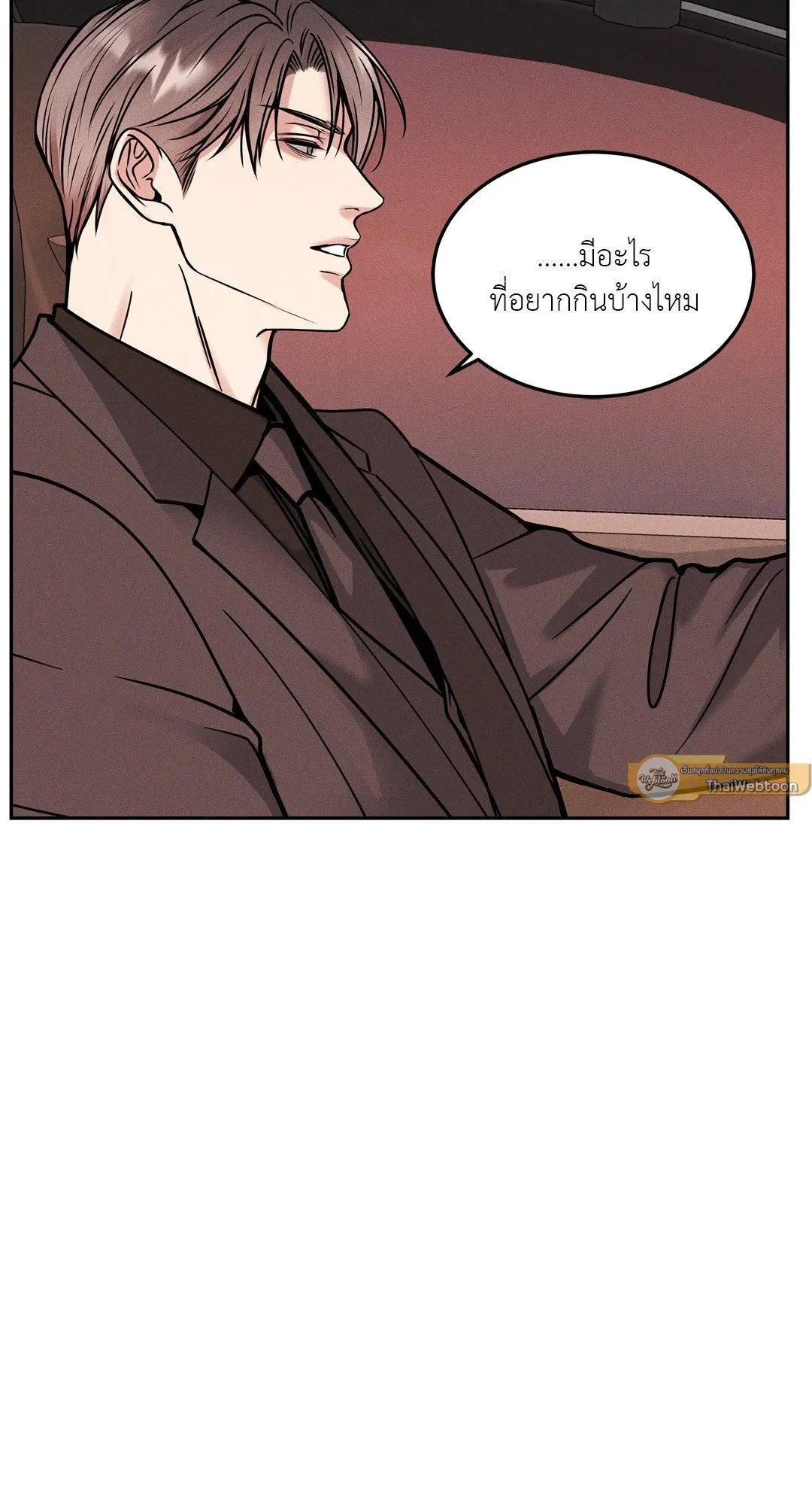 Death Is Mine ตอนที่ 1306