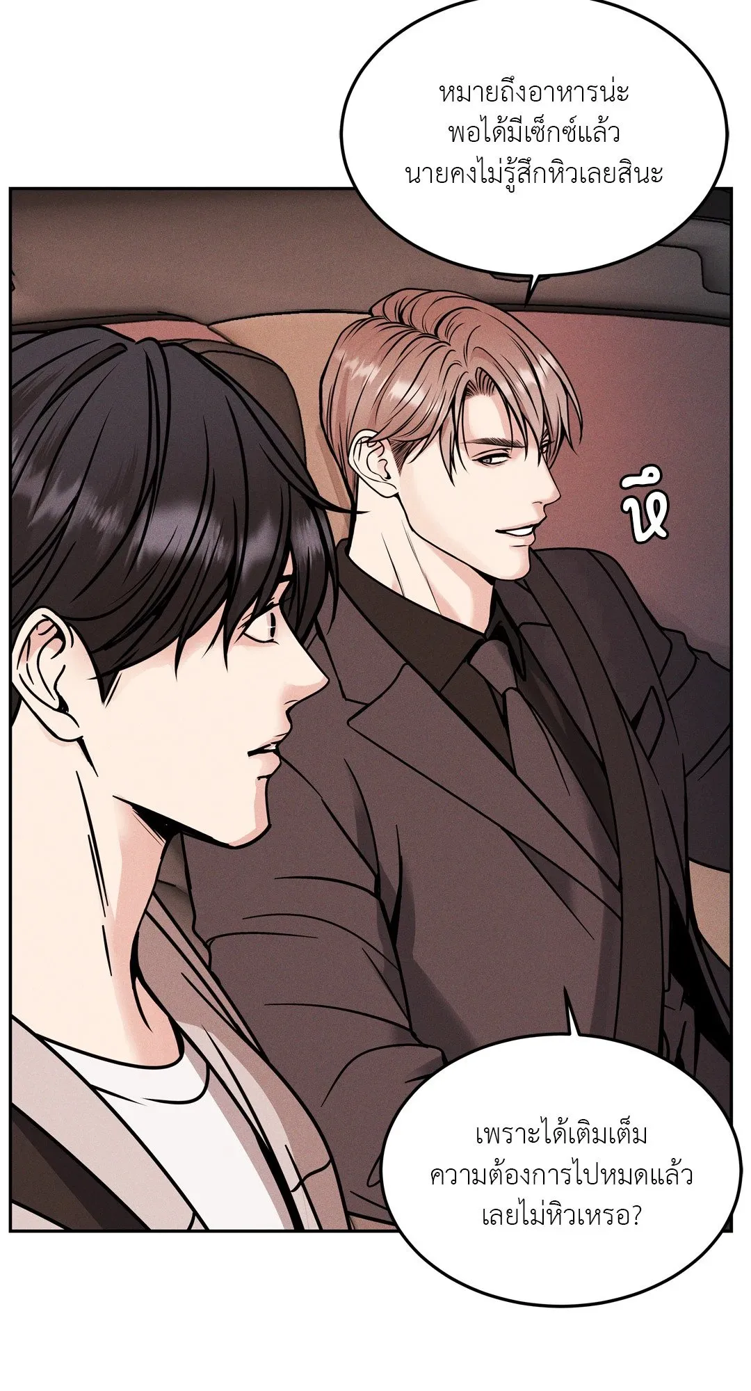 Death Is Mine ตอนที่ 1308