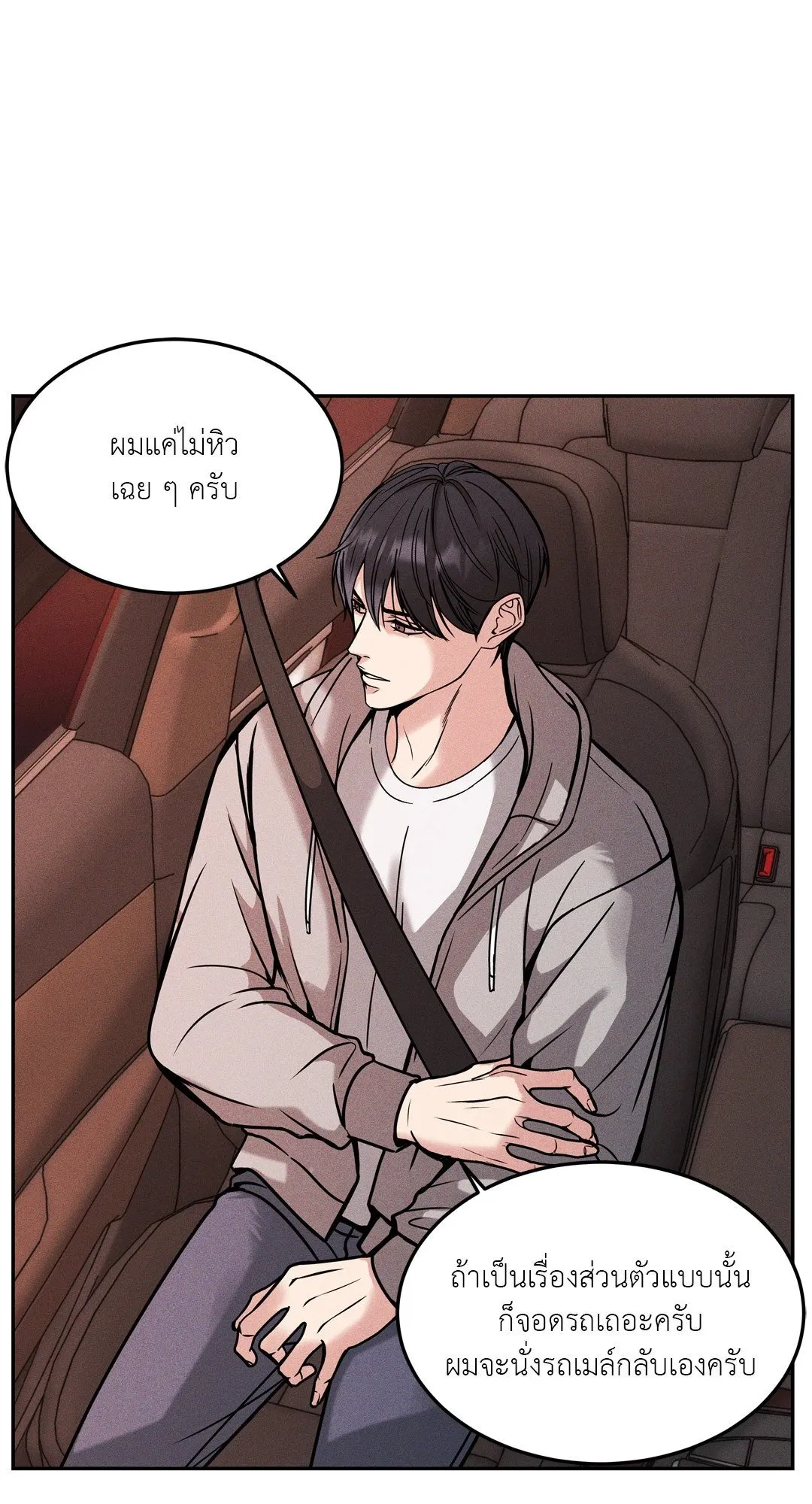 Death Is Mine ตอนที่ 1311