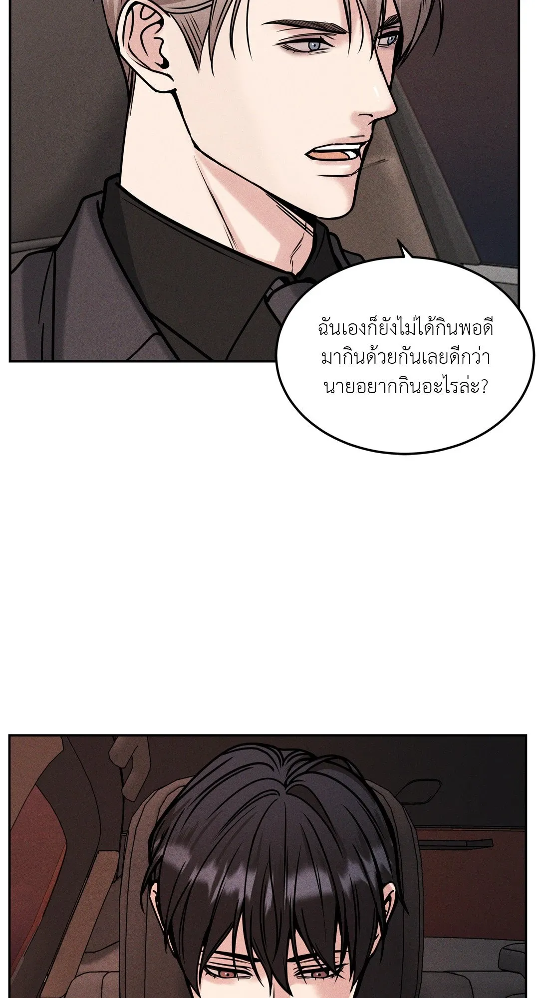 Death Is Mine ตอนที่ 1314