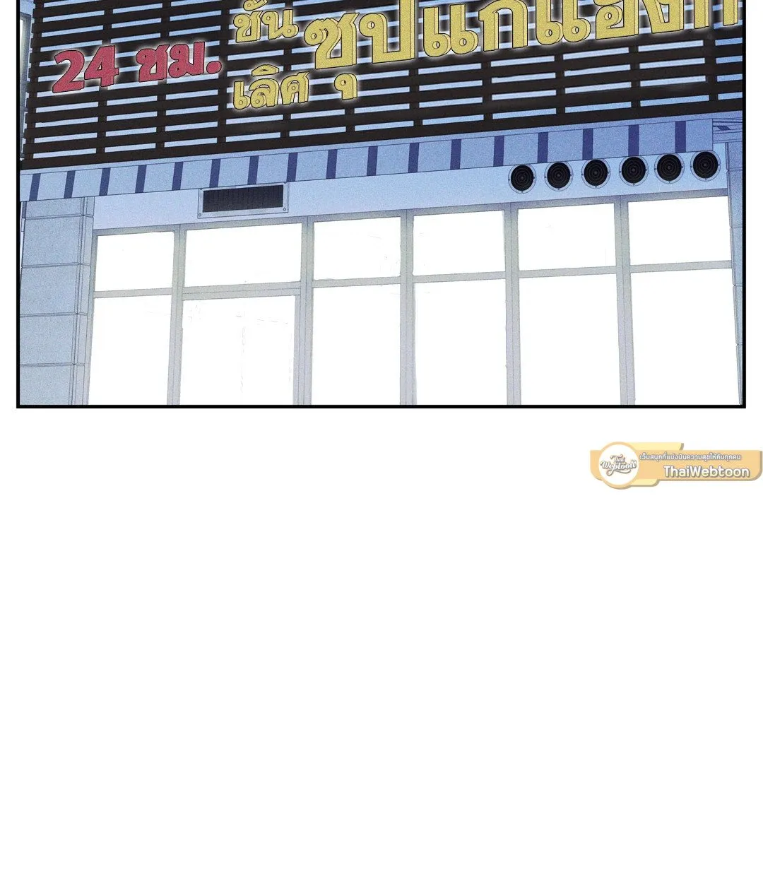 Death Is Mine ตอนที่ 1317