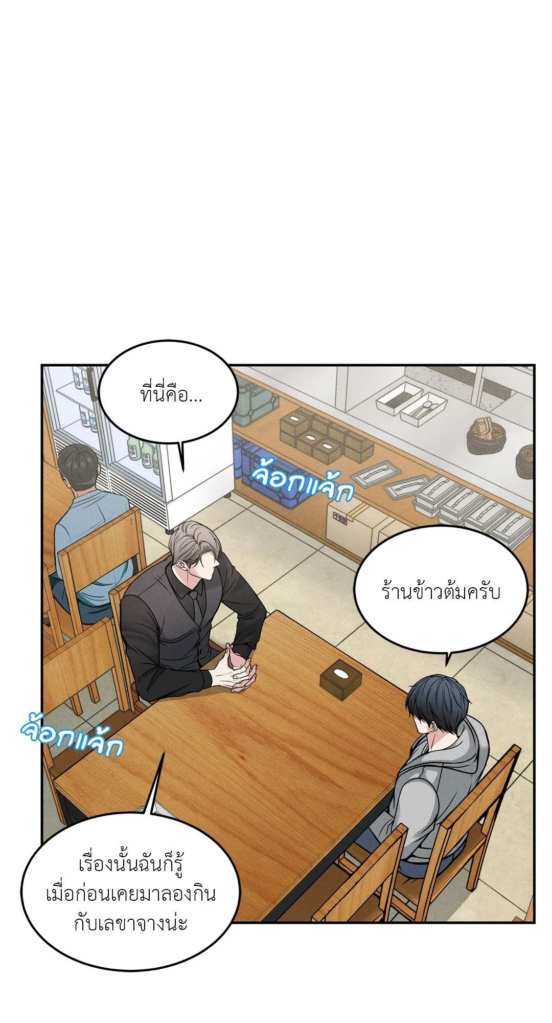 Death Is Mine ตอนที่ 1318