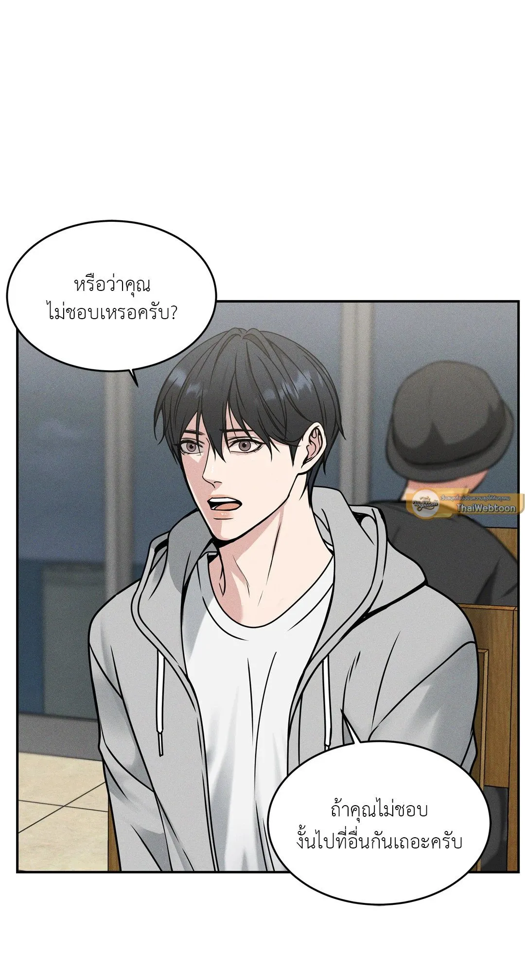 Death Is Mine ตอนที่ 1319