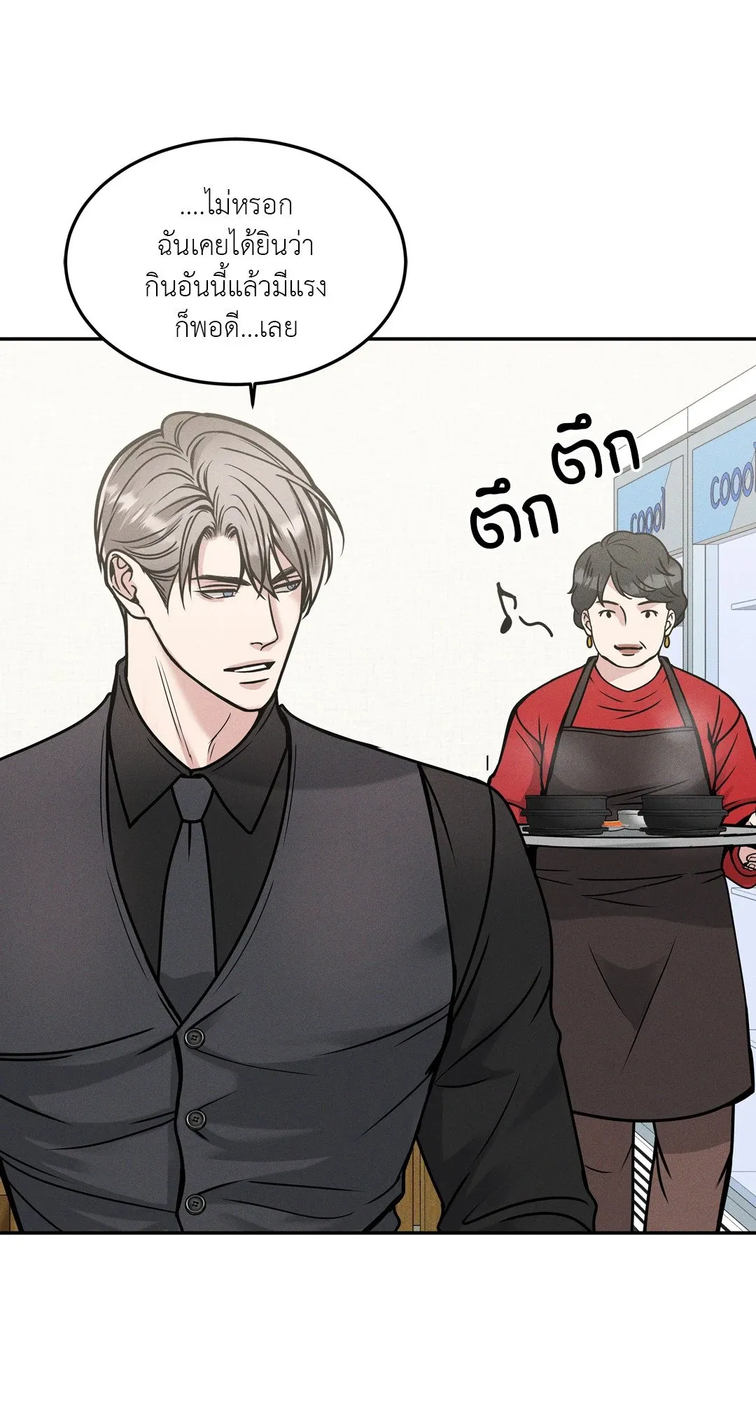 Death Is Mine ตอนที่ 1320