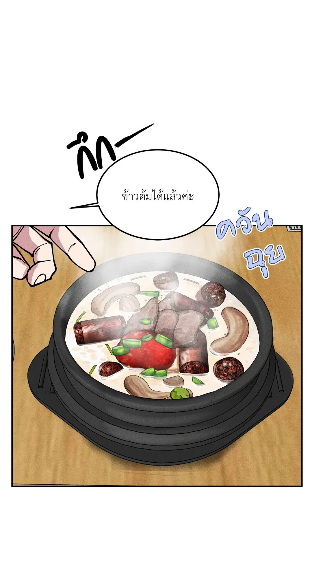 Death Is Mine ตอนที่ 1321