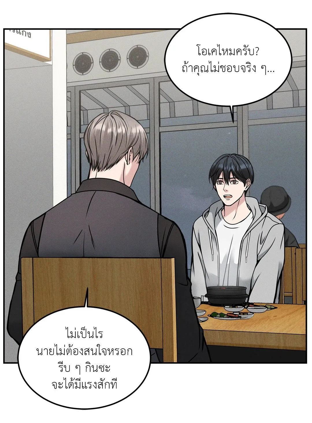 Death Is Mine ตอนที่ 1325