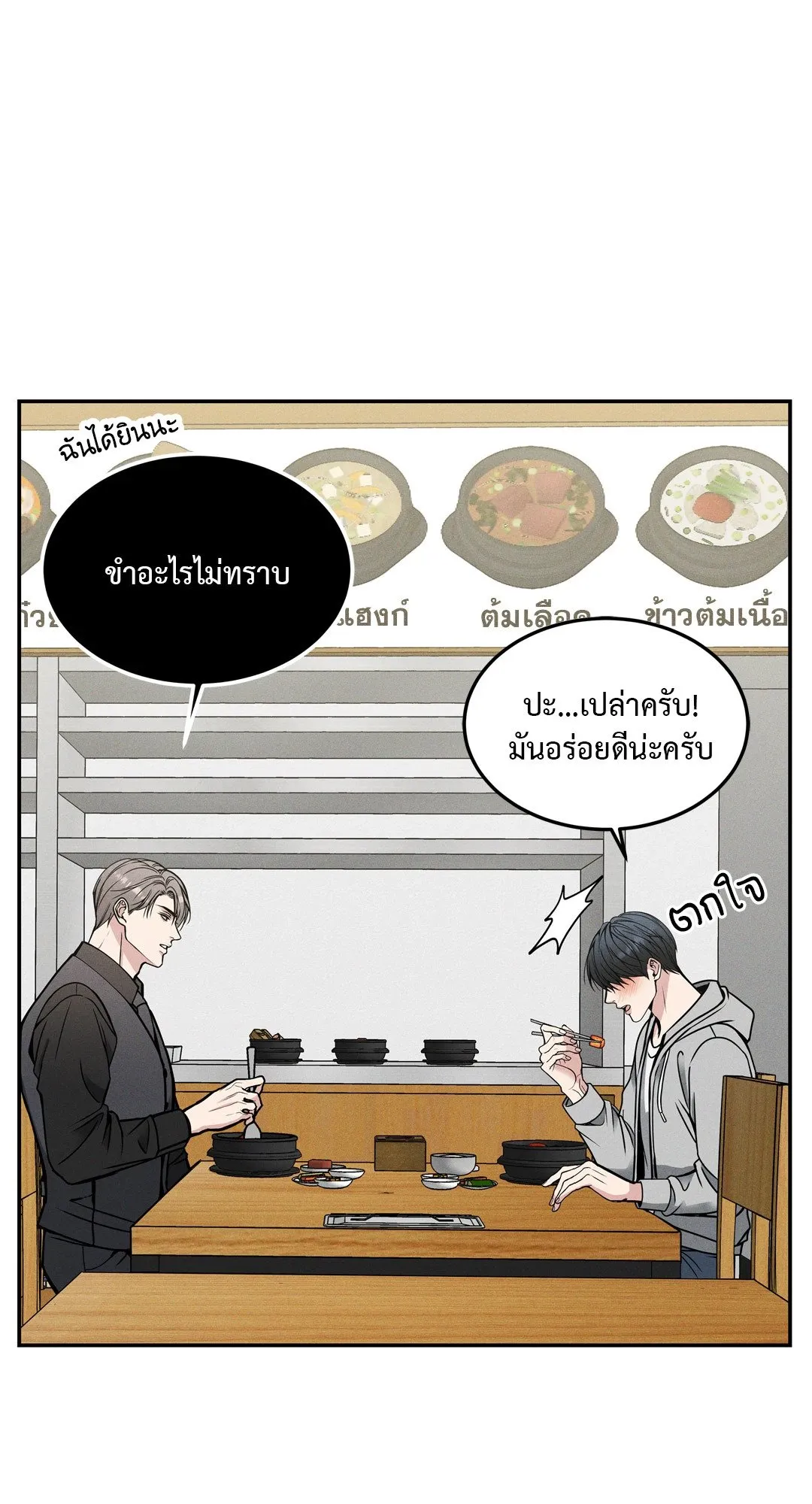 Death Is Mine ตอนที่ 1328