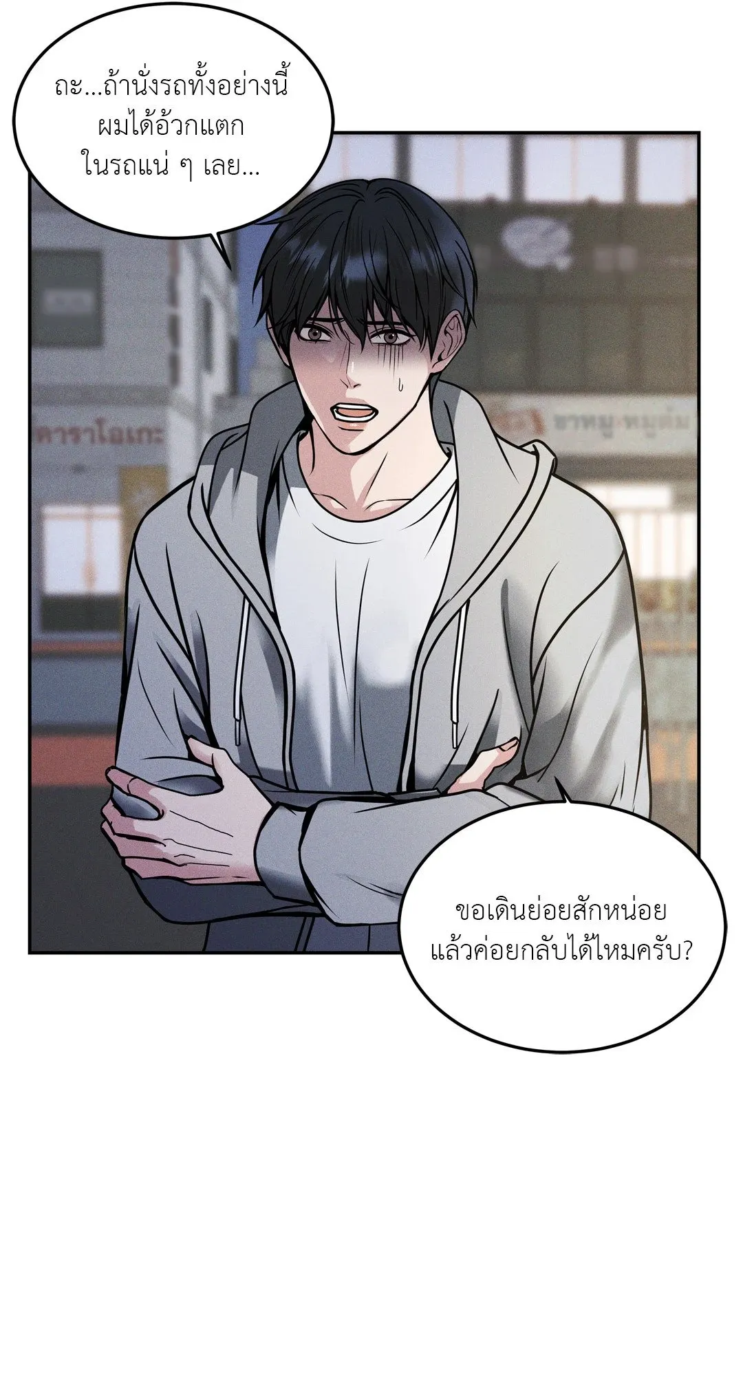 Death Is Mine ตอนที่ 1335