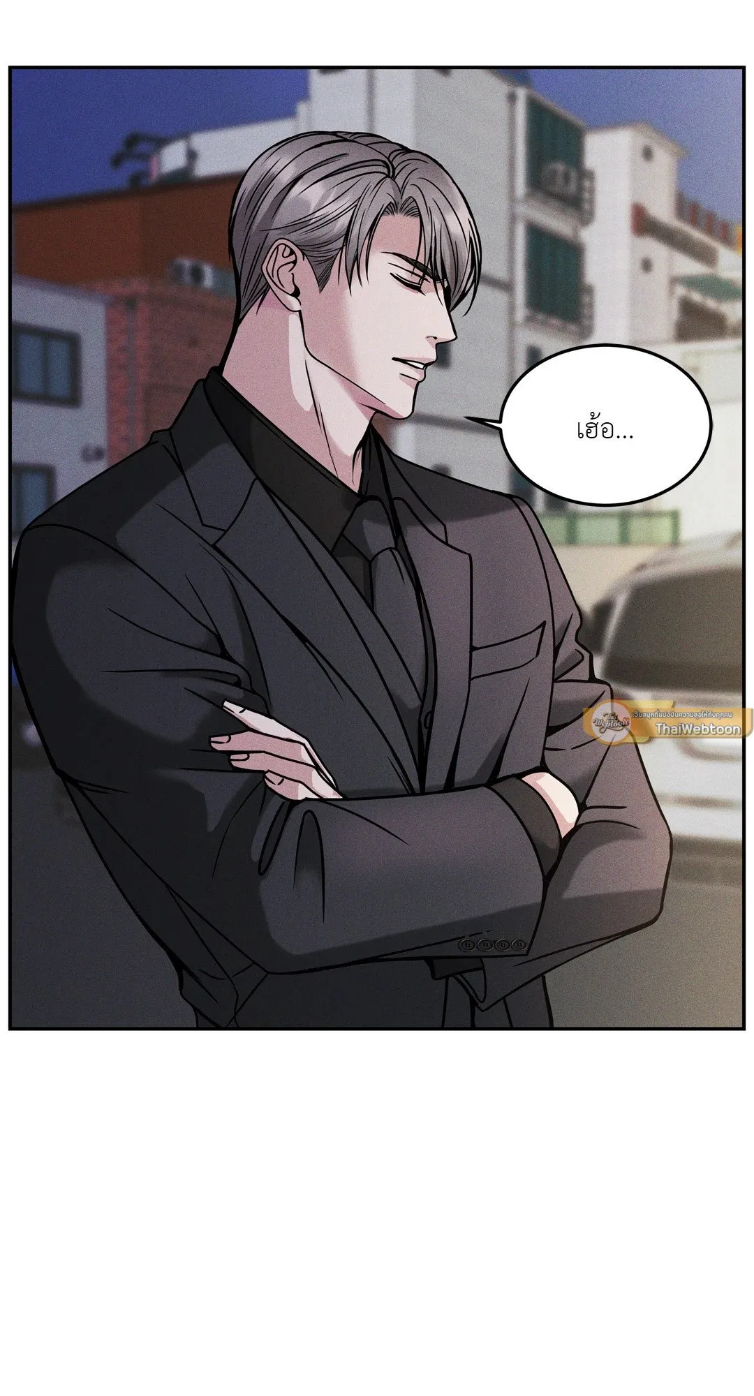 Death Is Mine ตอนที่ 1336