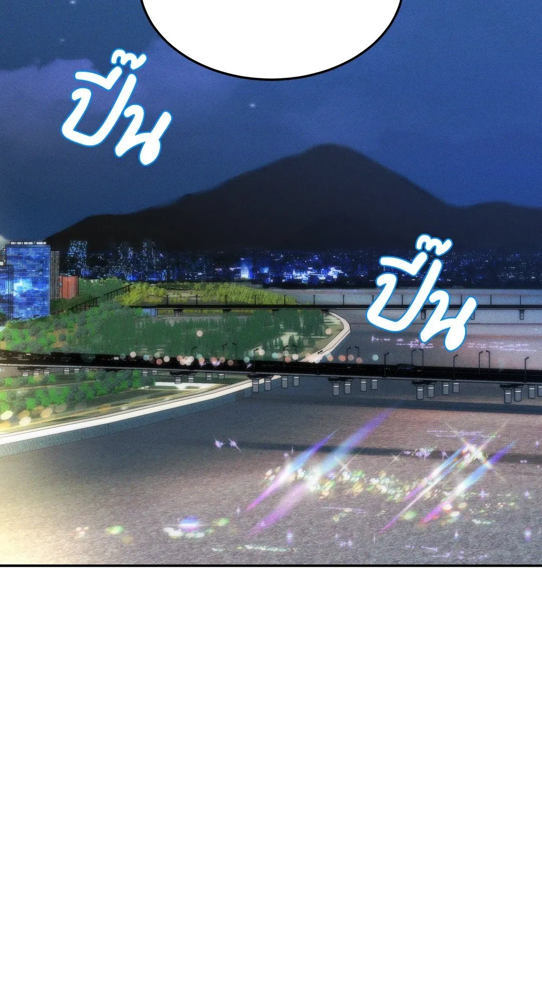 Death Is Mine ตอนที่ 1338