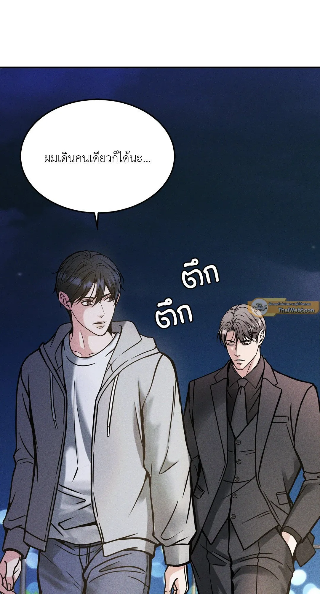 Death Is Mine ตอนที่ 1339