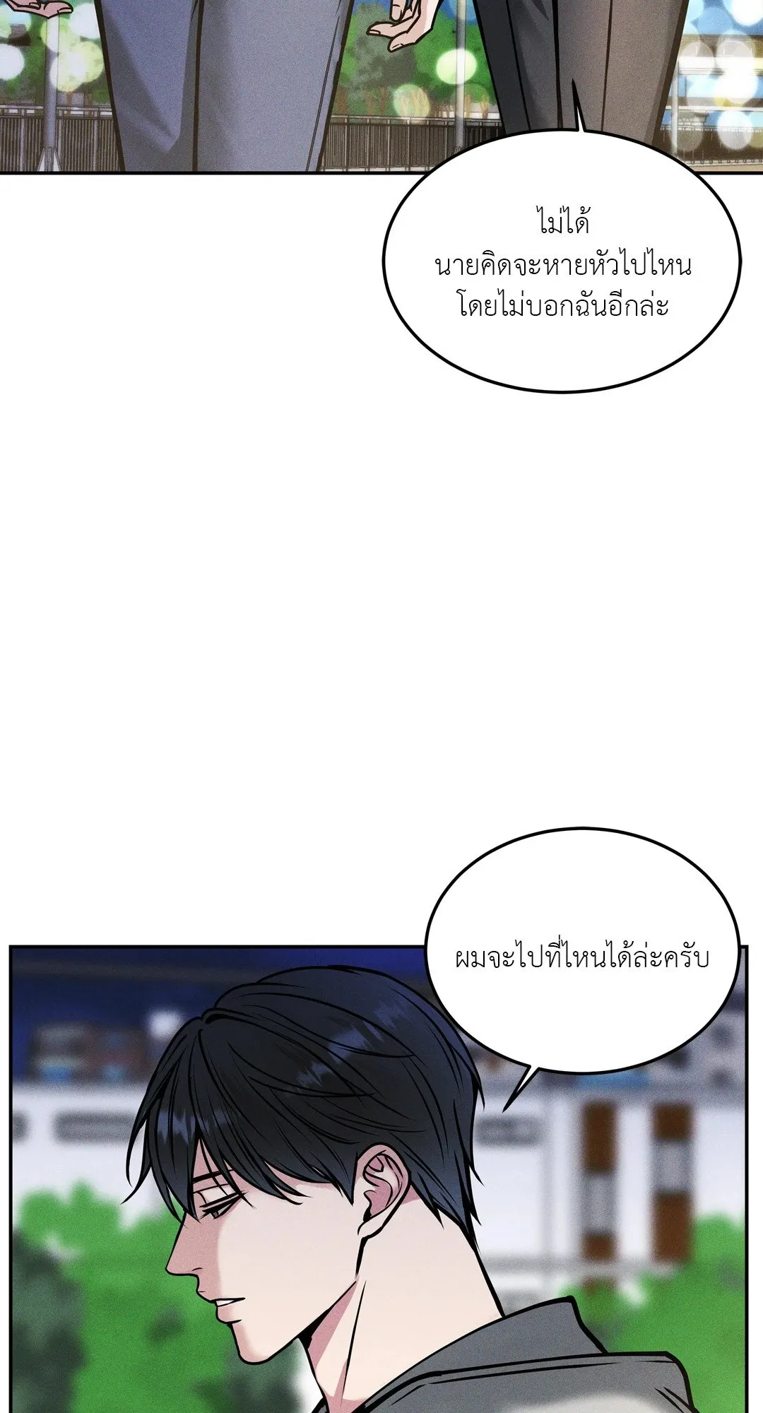 Death Is Mine ตอนที่ 1340