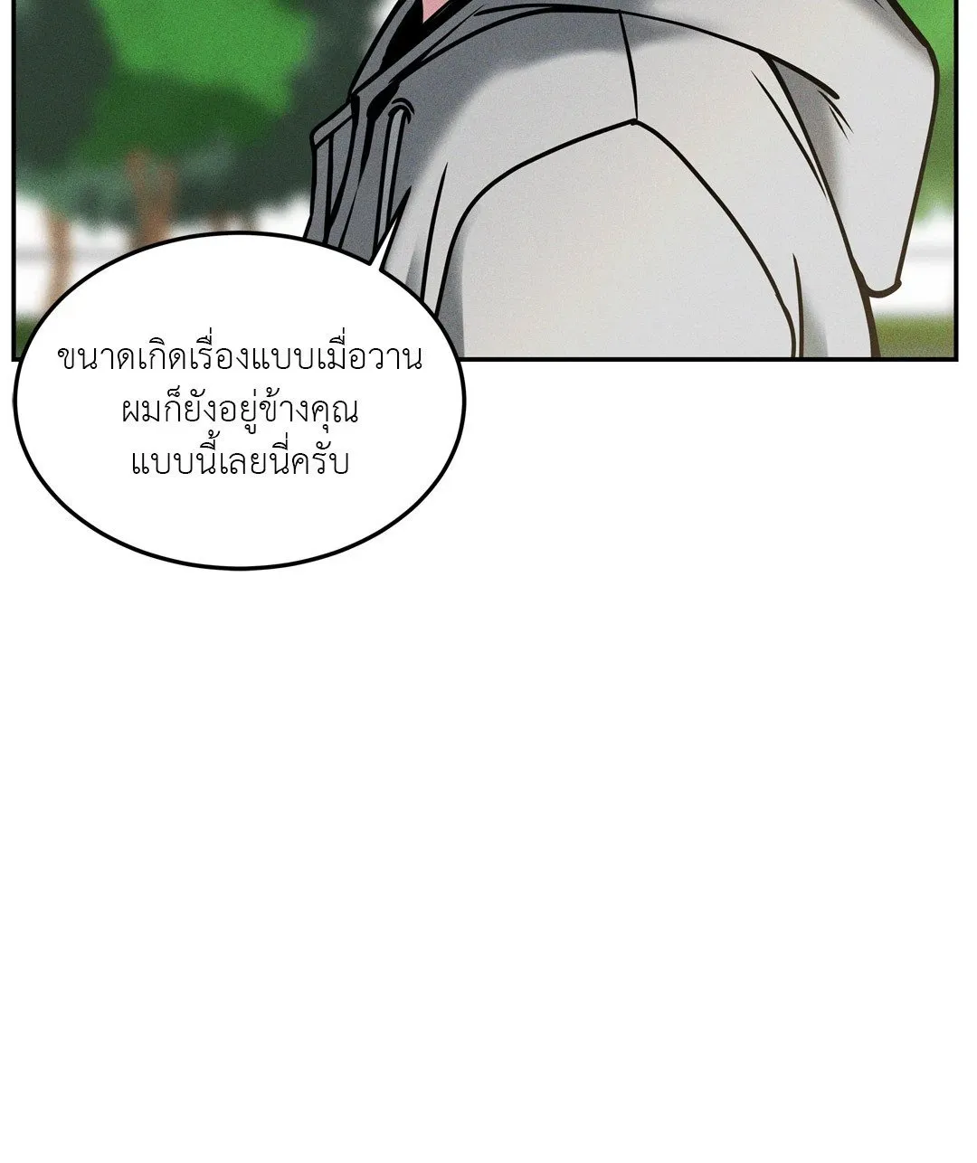 Death Is Mine ตอนที่ 1341